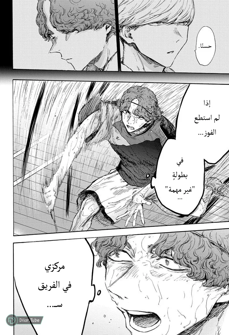 Read Blue Box AR Manga Online
