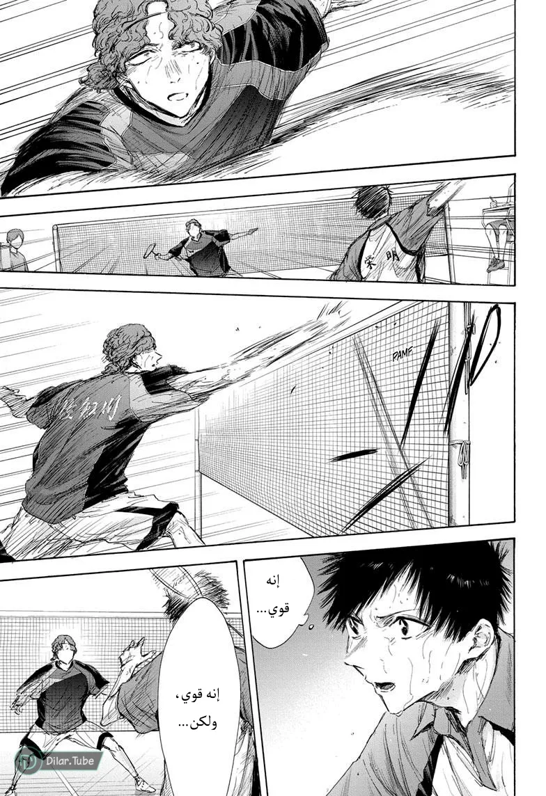 Read Blue Box AR Manga Online