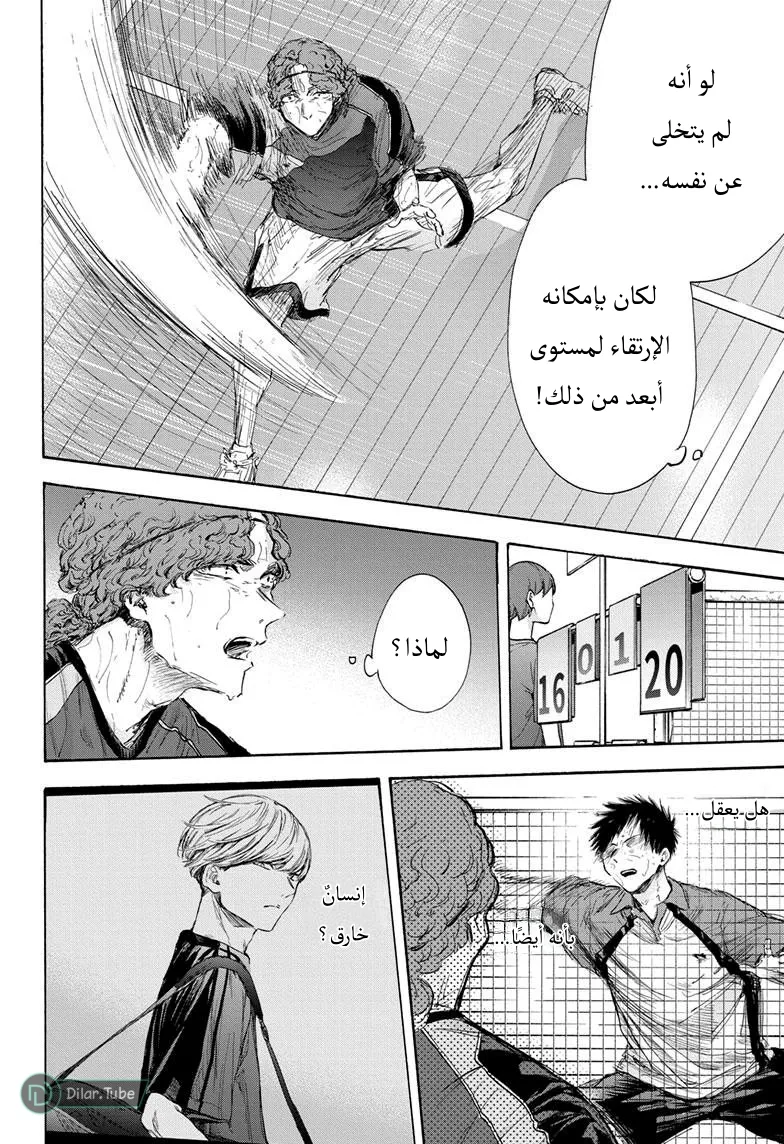 Read Blue Box AR Manga Online