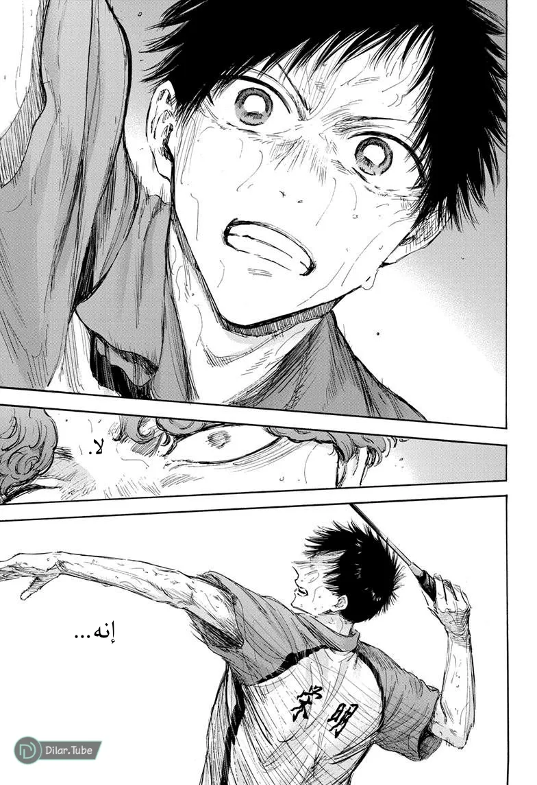 Read Blue Box AR Manga Online