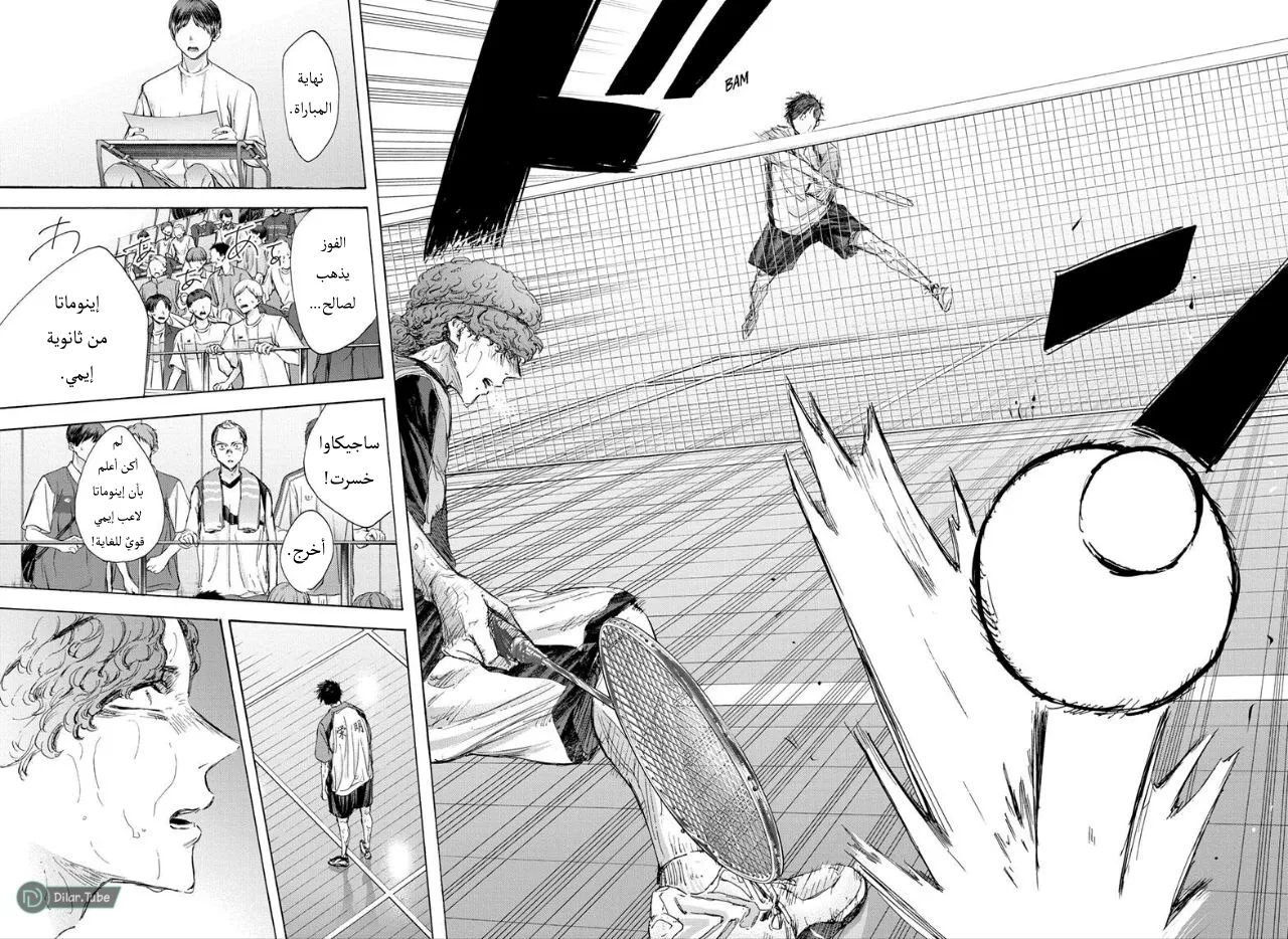 Read Blue Box AR Manga Online