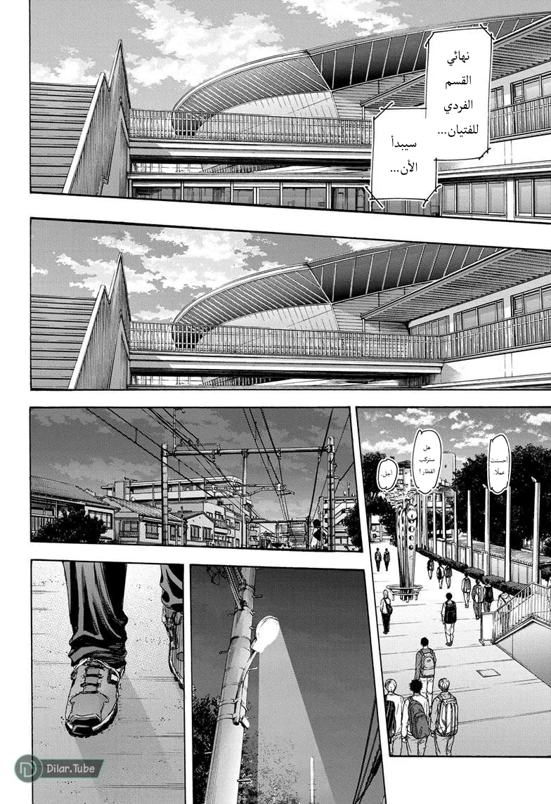 Read Blue Box AR Manga Online