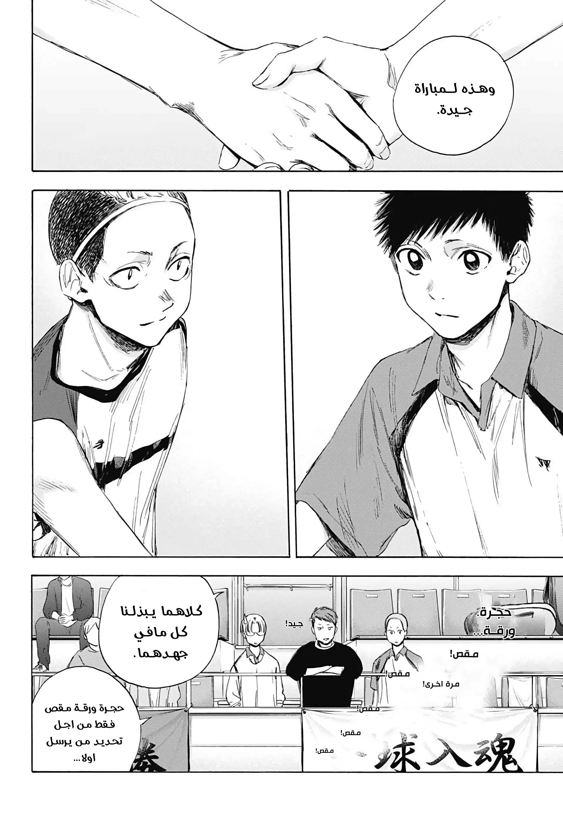 Read Blue Box AR Manga Online