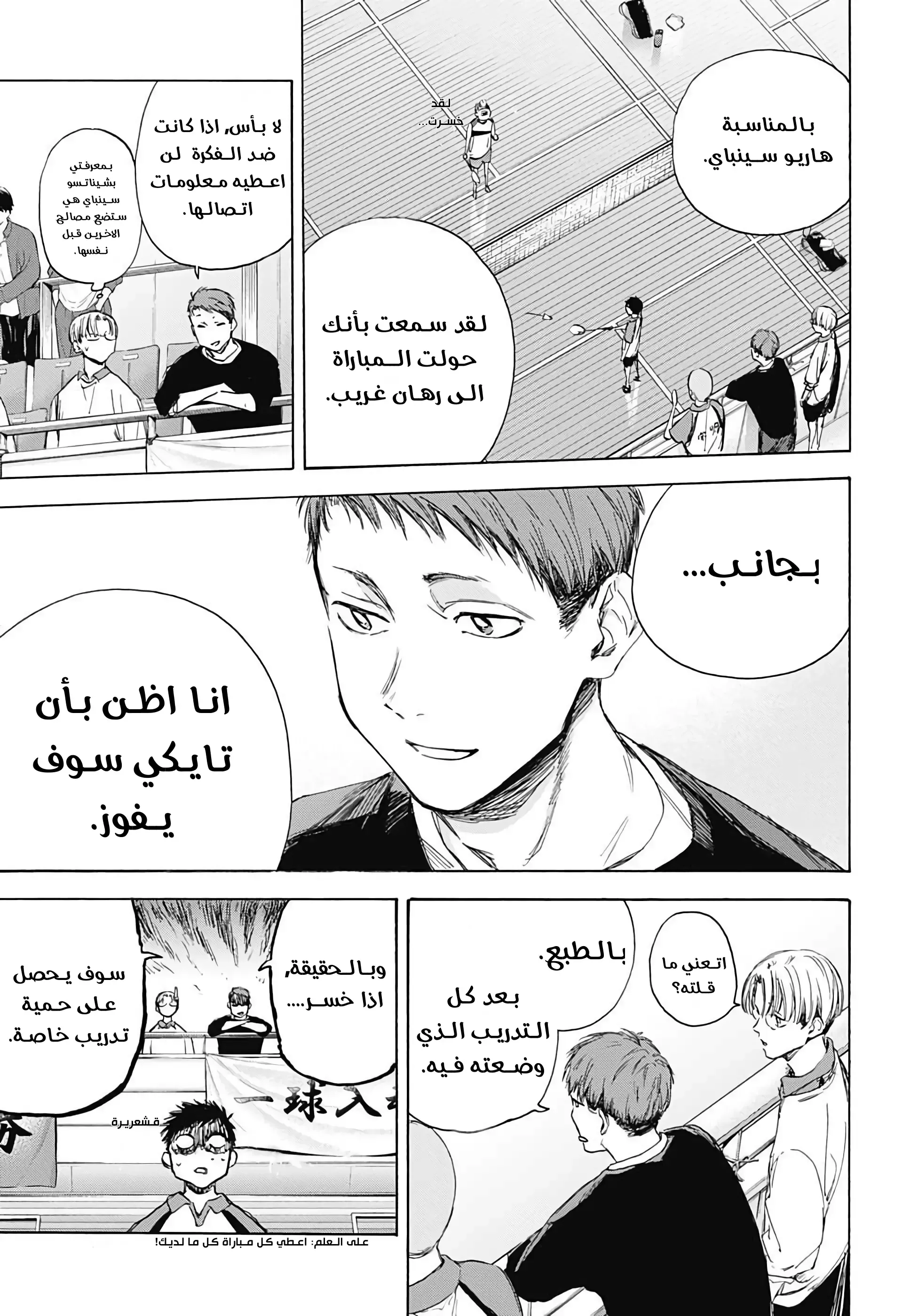 Read Blue Box AR Manga Online