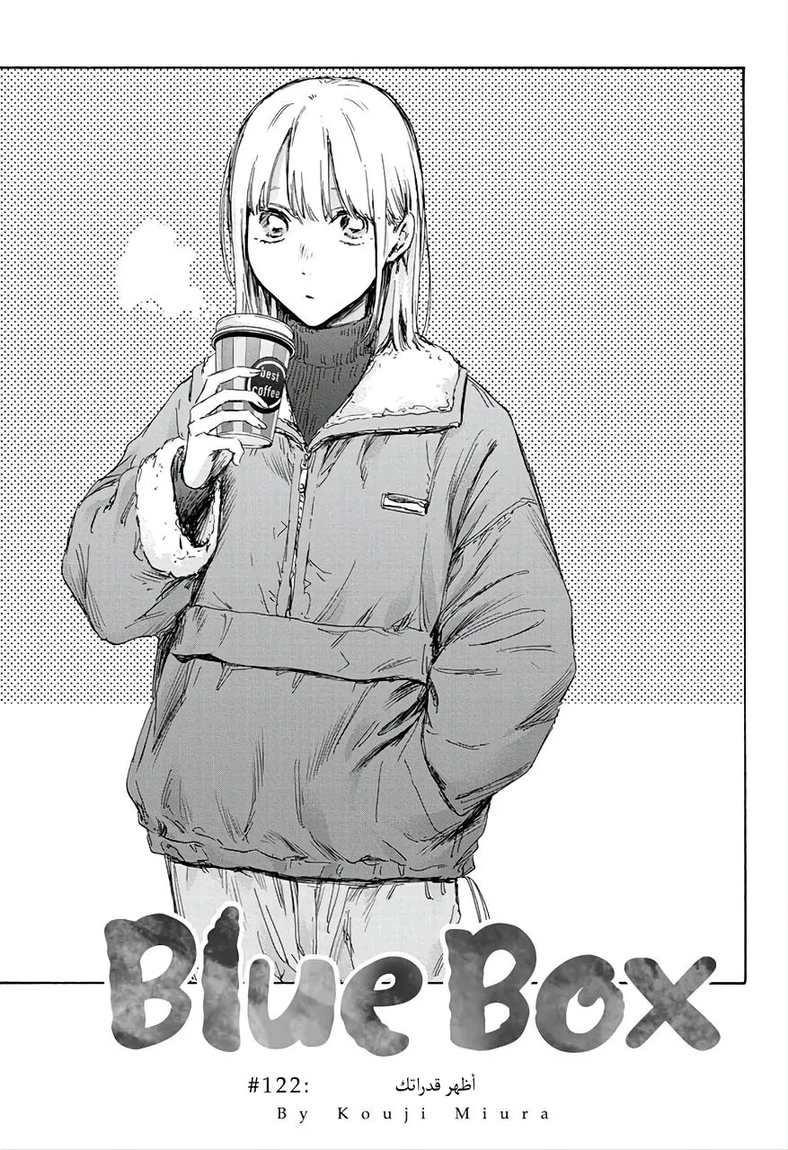 Read Blue Box AR Manga Online