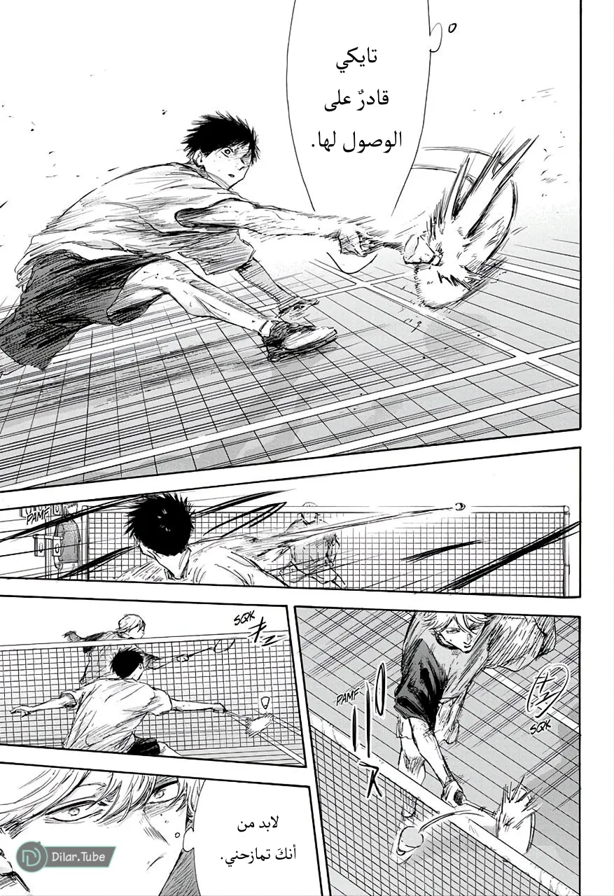 Read Blue Box AR Manga Online