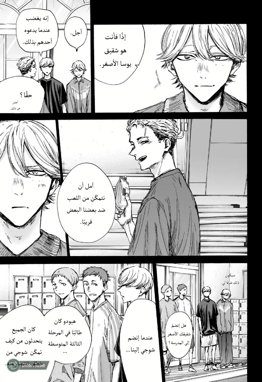 Read Blue Box AR Manga Online