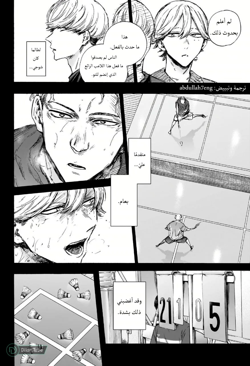 Read Blue Box AR Manga Online