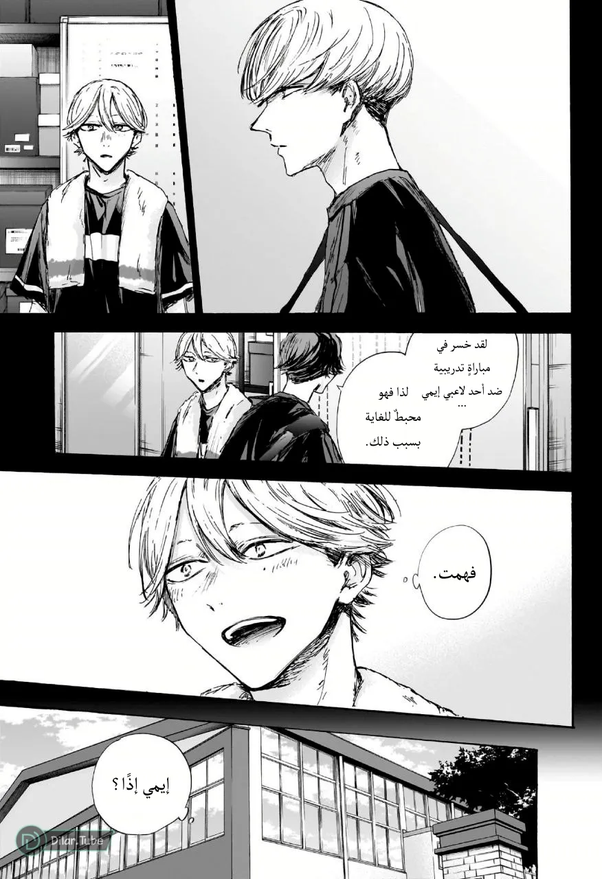 Read Blue Box AR Manga Online