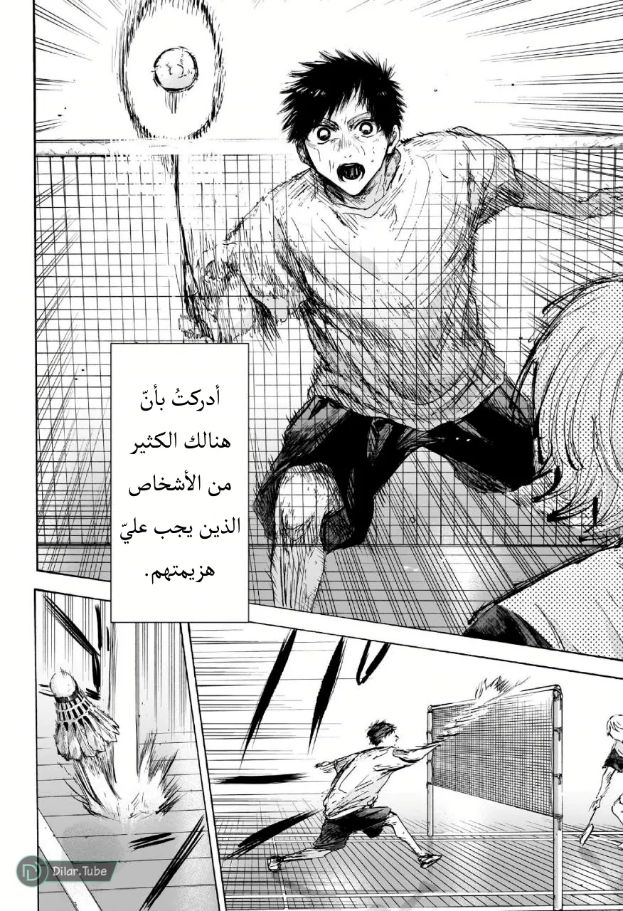 Read Blue Box AR Manga Online