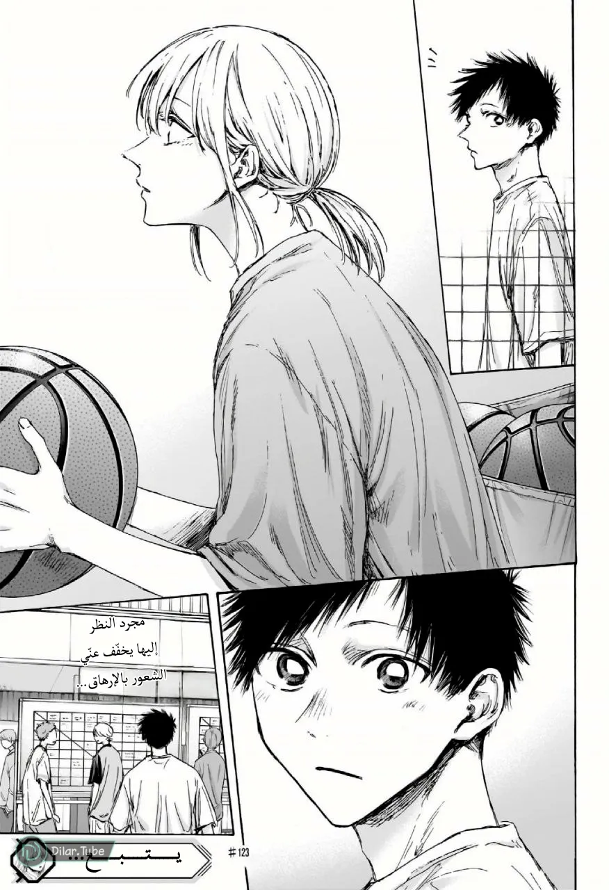Read Blue Box AR Manga Online