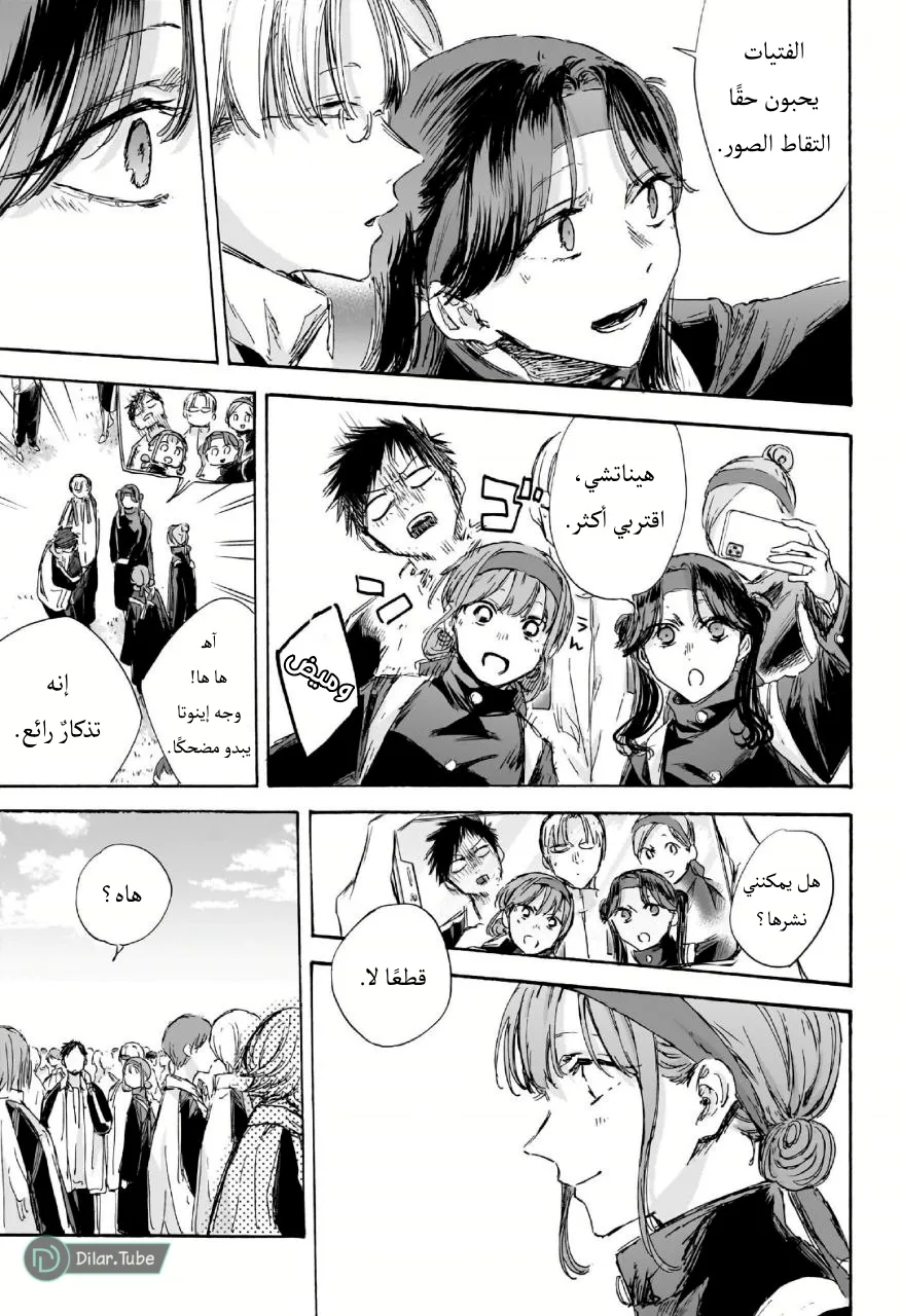 Read Blue Box AR Manga Online