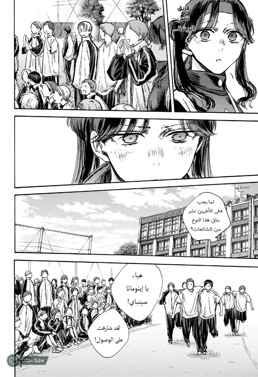 Read Blue Box AR Manga Online