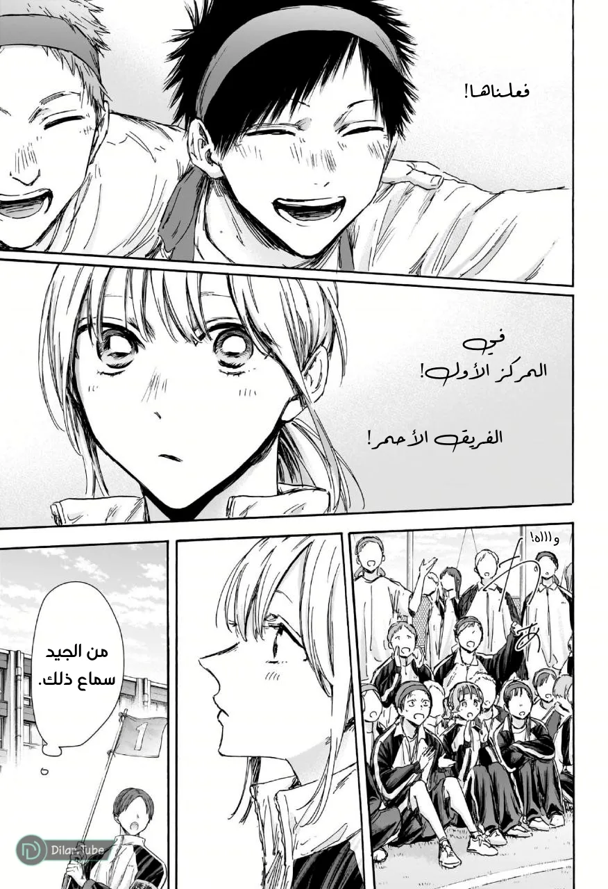 Read Blue Box AR Manga Online