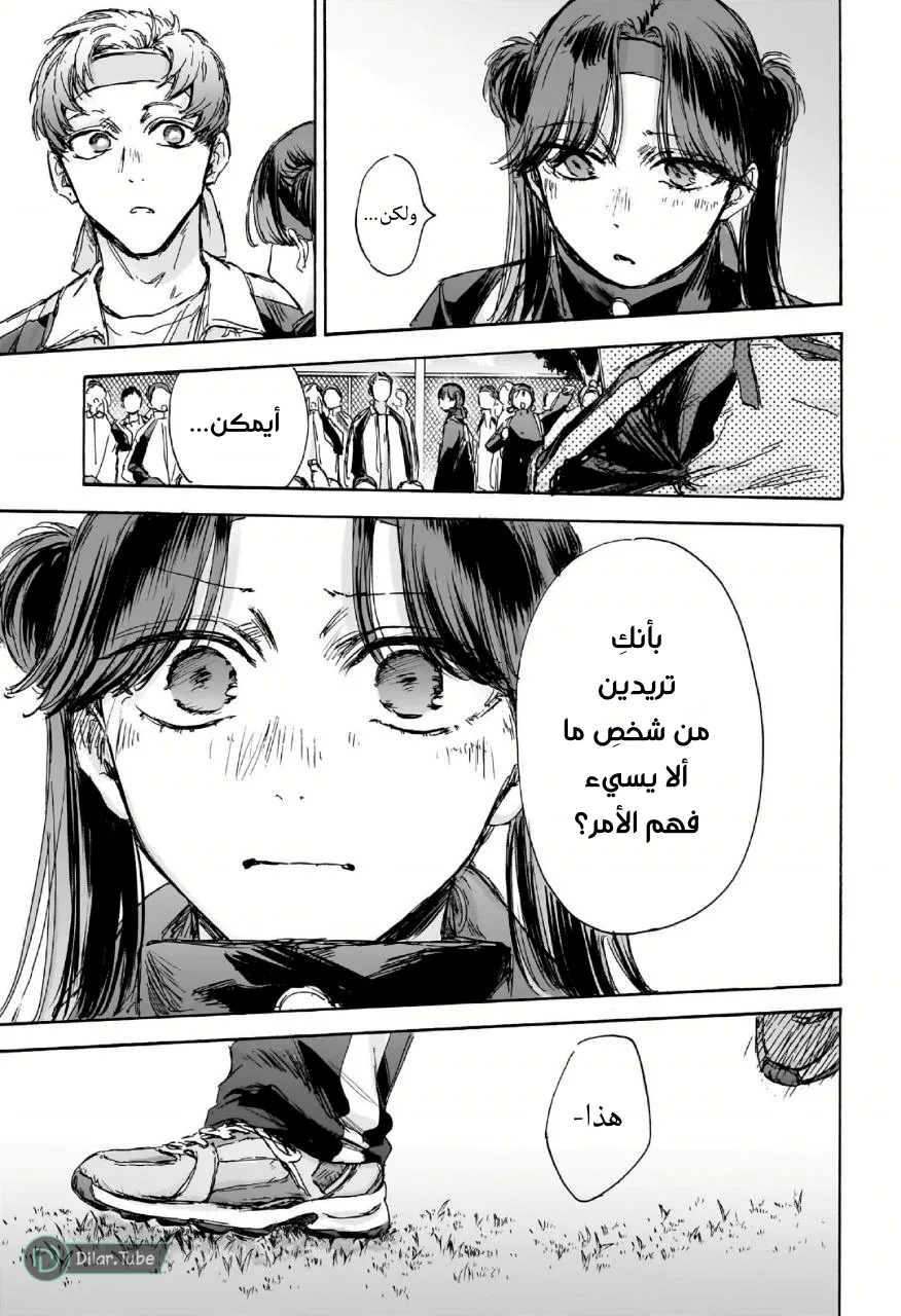Read Blue Box AR Manga Online