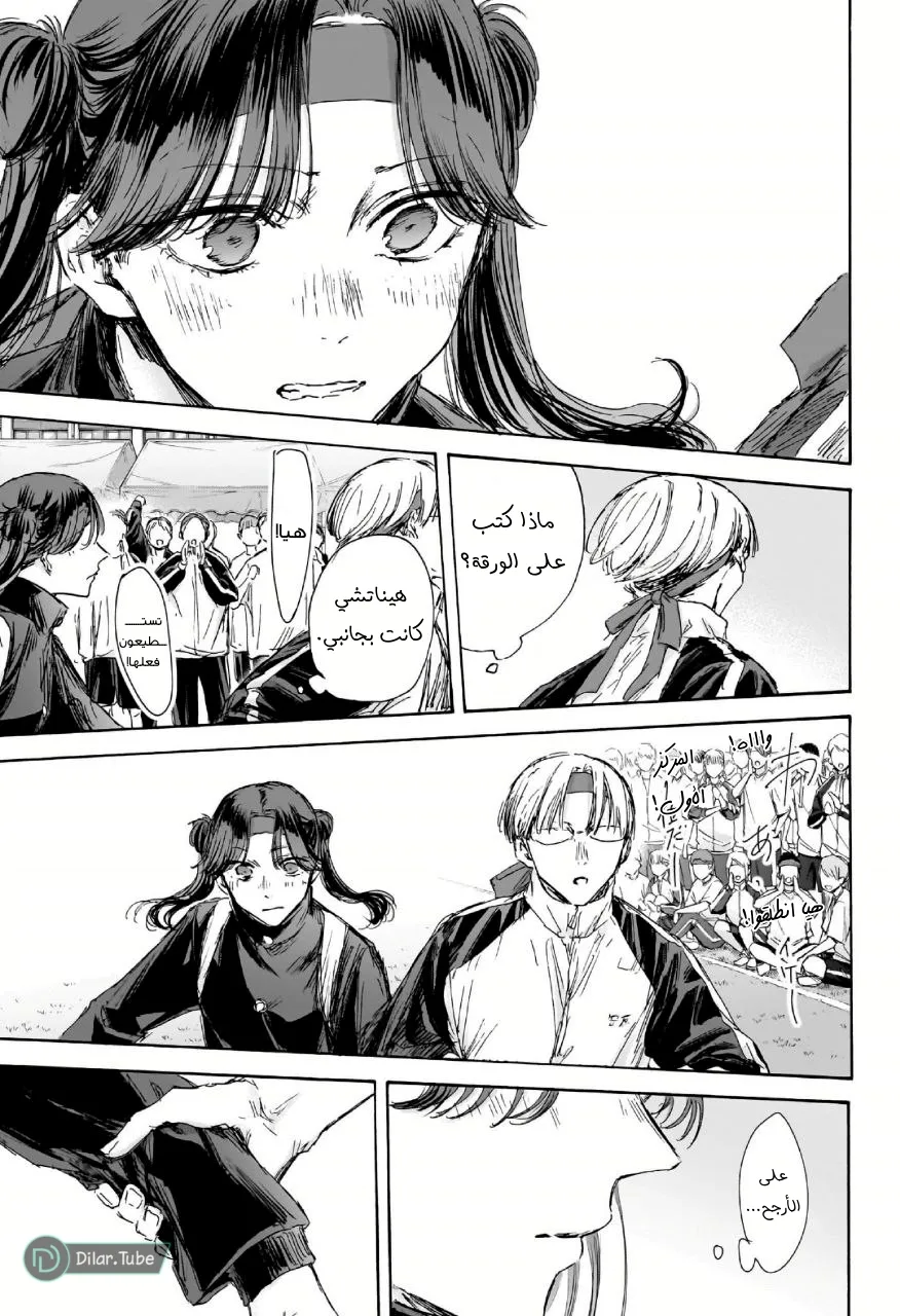 Read Blue Box AR Manga Online