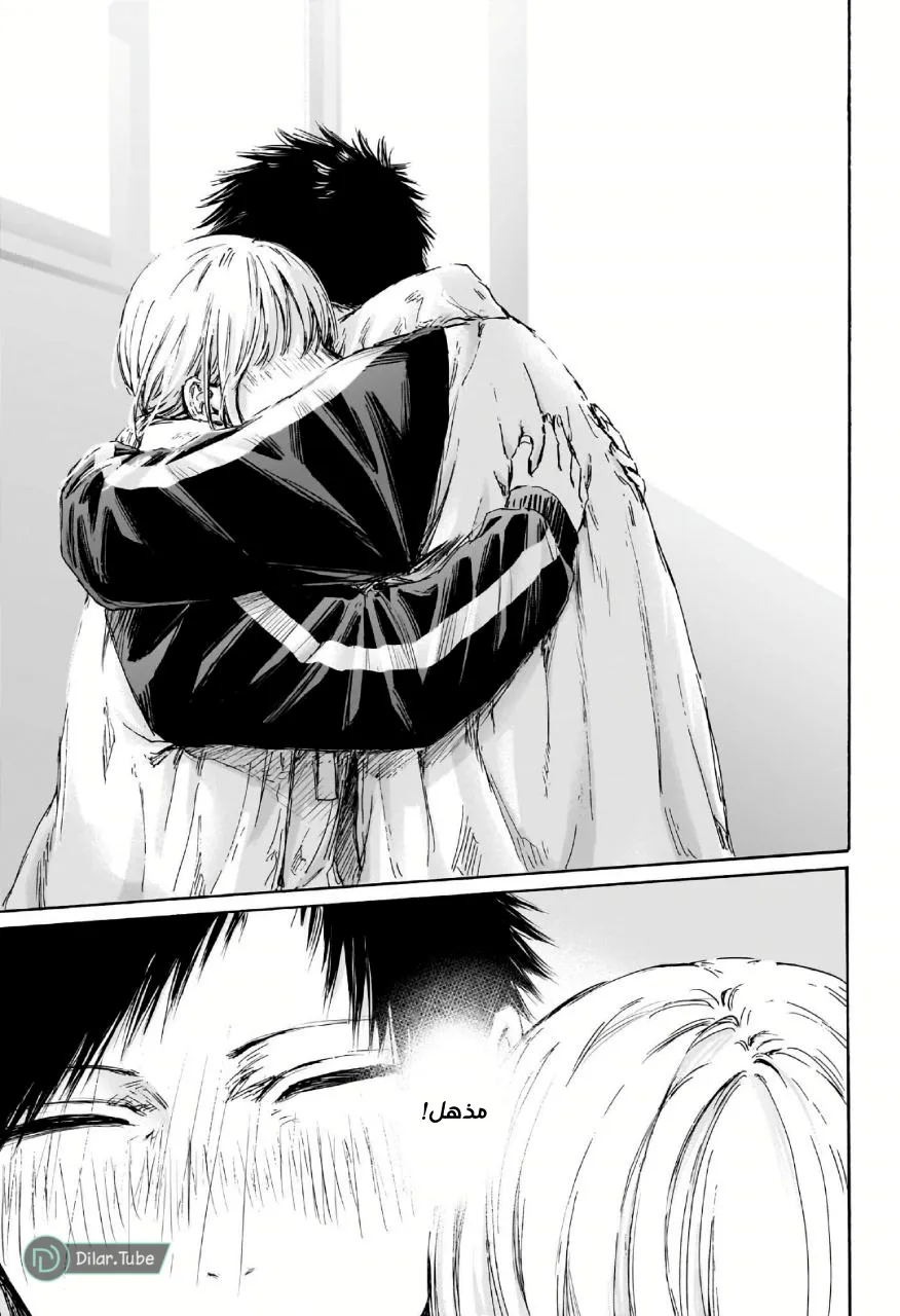 Read Blue Box AR Manga Online