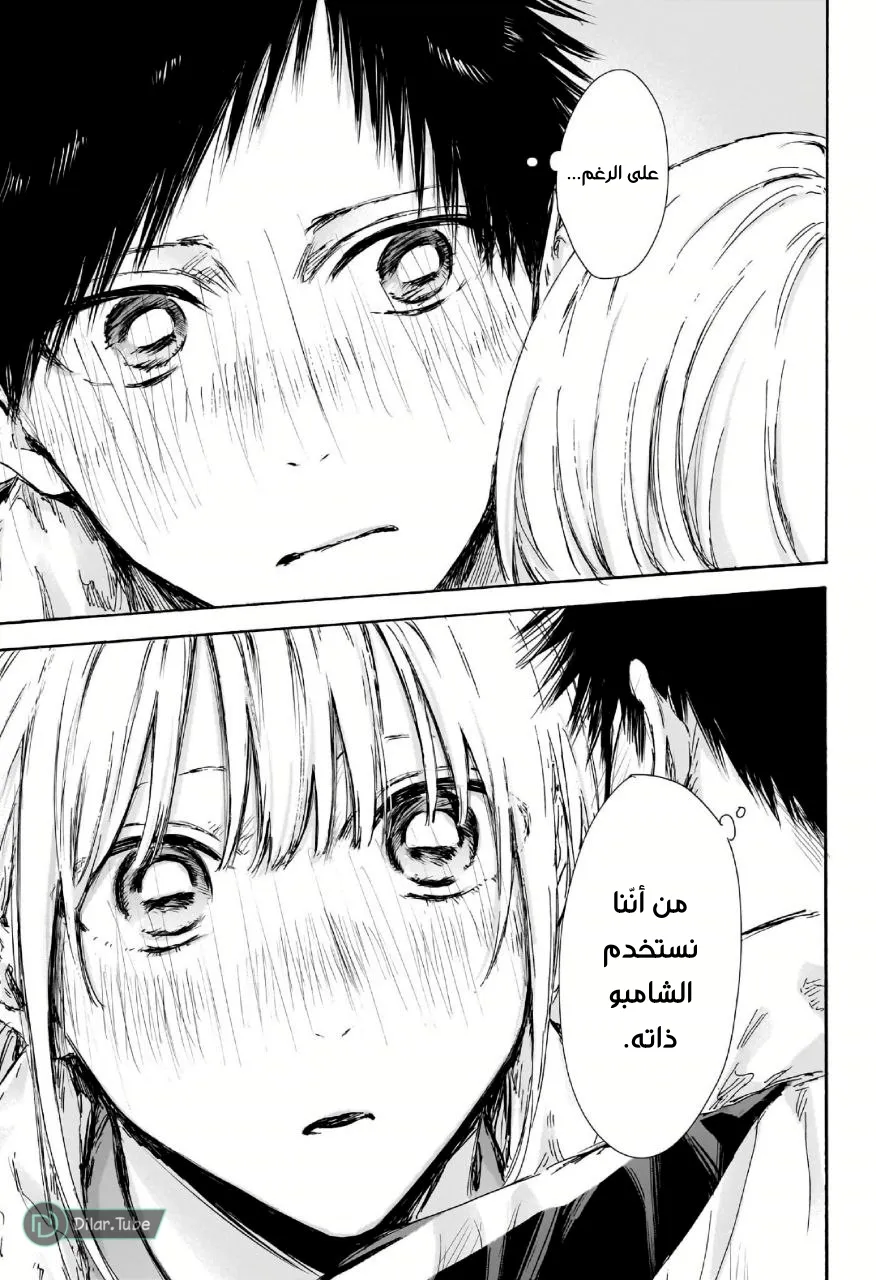 Read Blue Box AR Manga Online