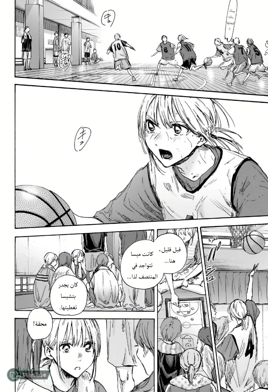 Read Blue Box AR Manga Online