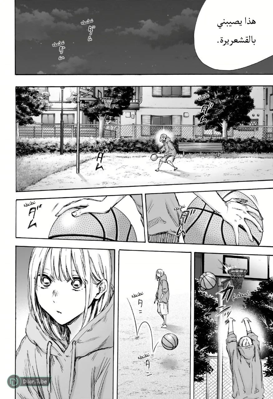 Read Blue Box AR Manga Online