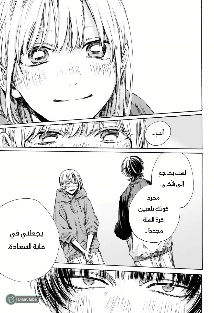 Read Blue Box AR Manga Online