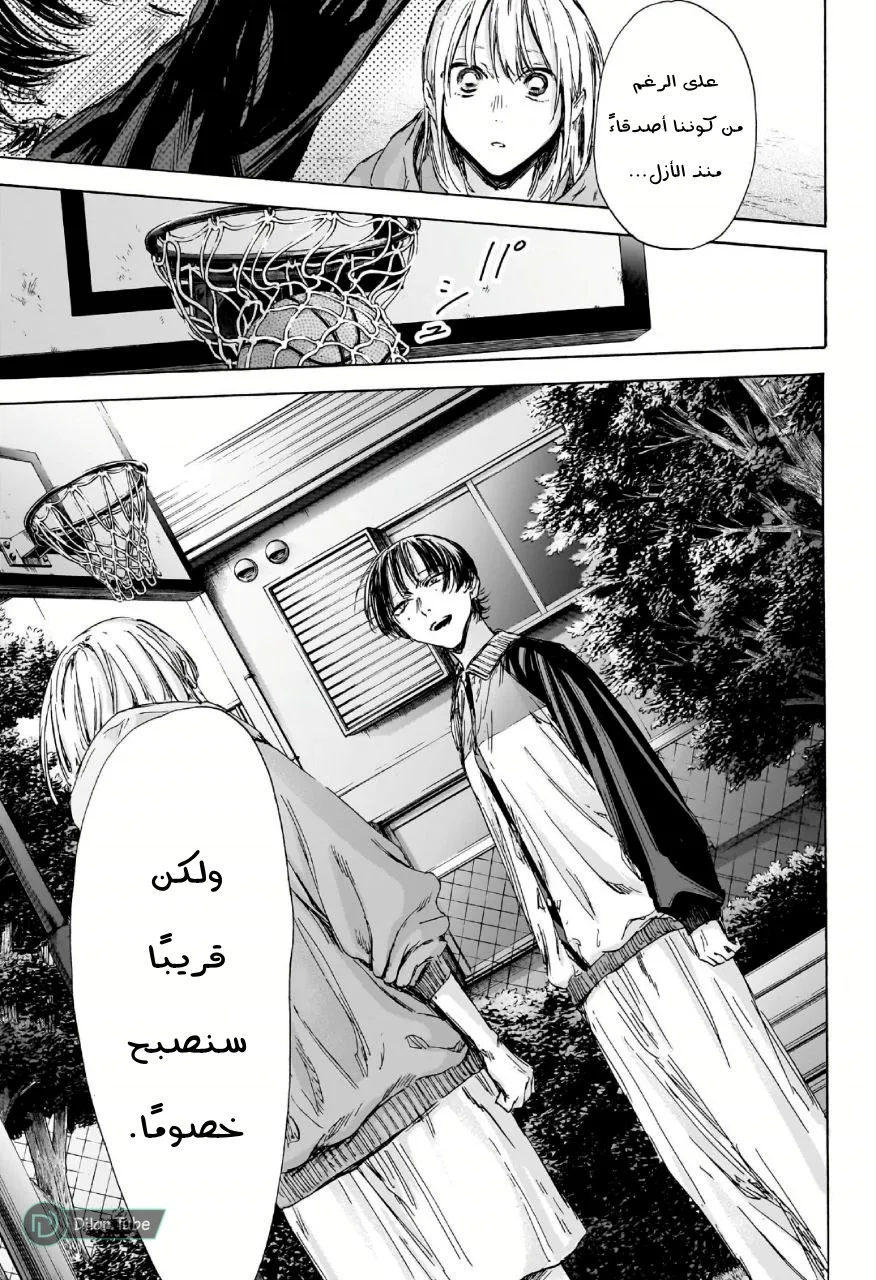 Read Blue Box AR Manga Online