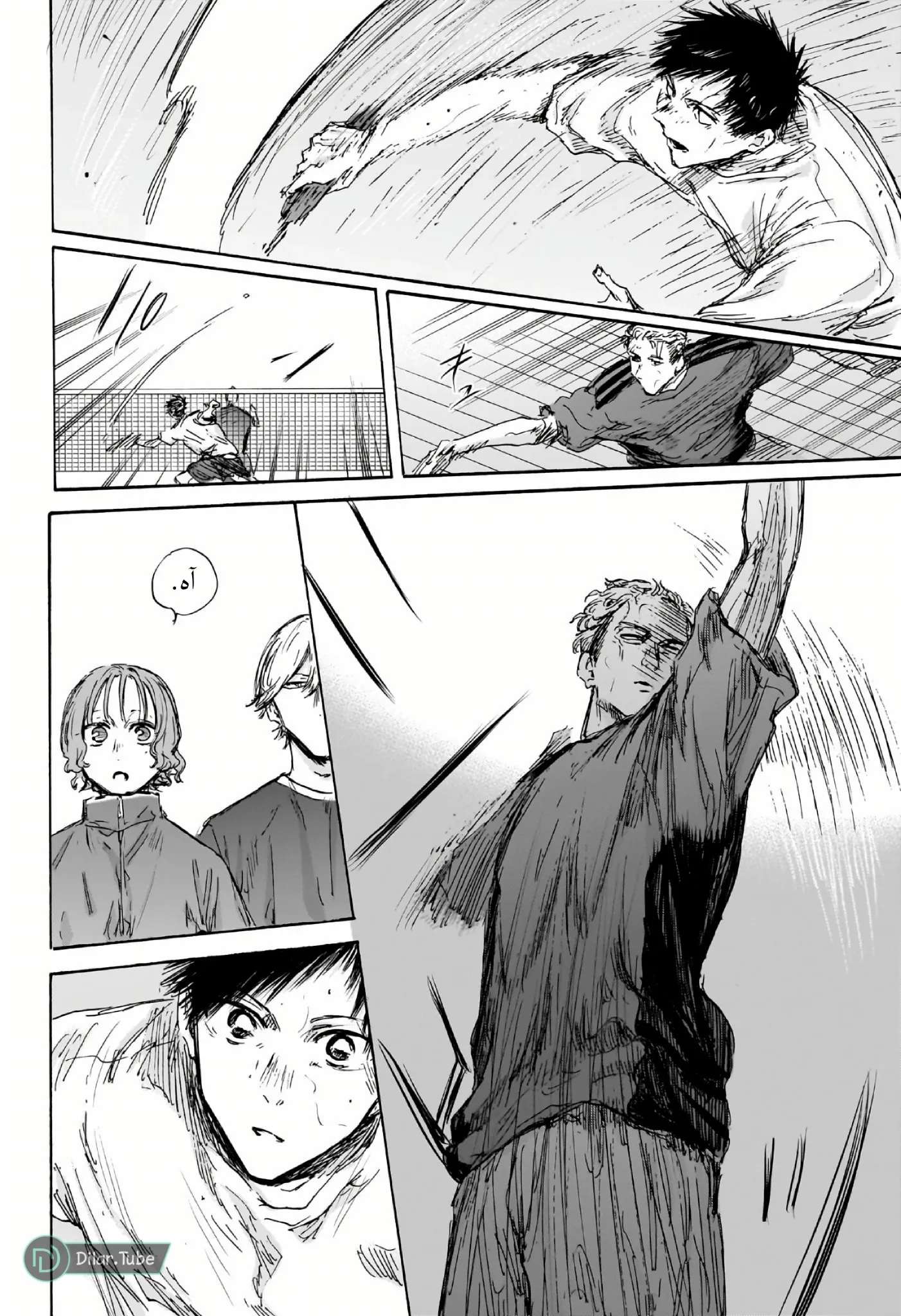 Read Blue Box AR Manga Online