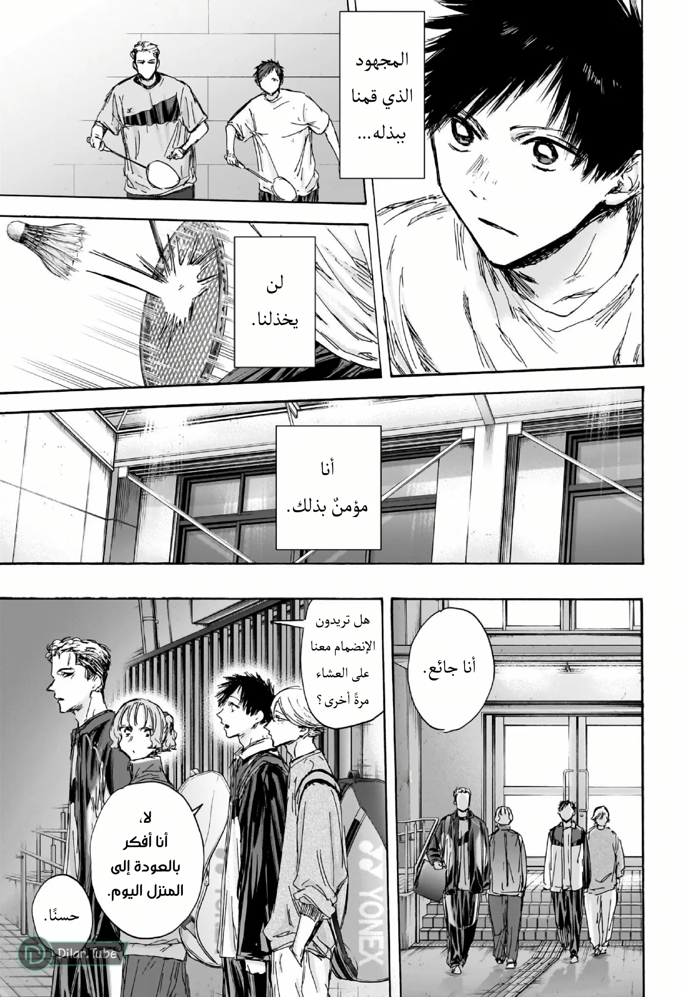 Read Blue Box AR Manga Online