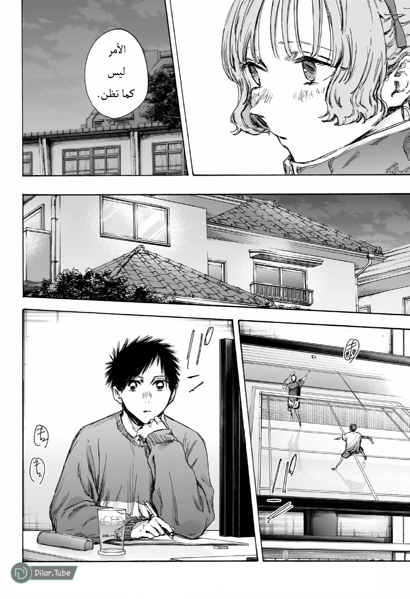 Read Blue Box AR Manga Online