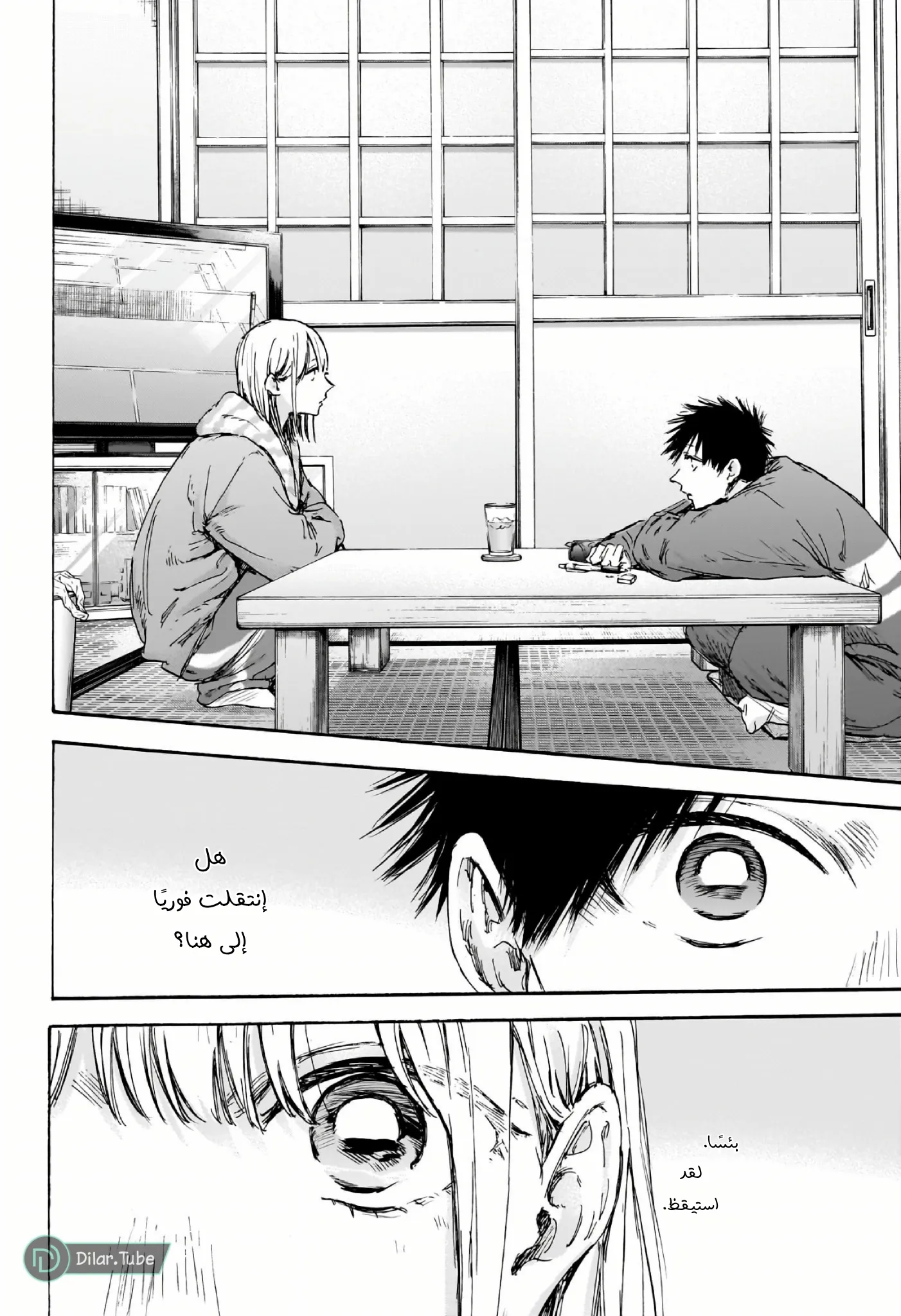 Read Blue Box AR Manga Online
