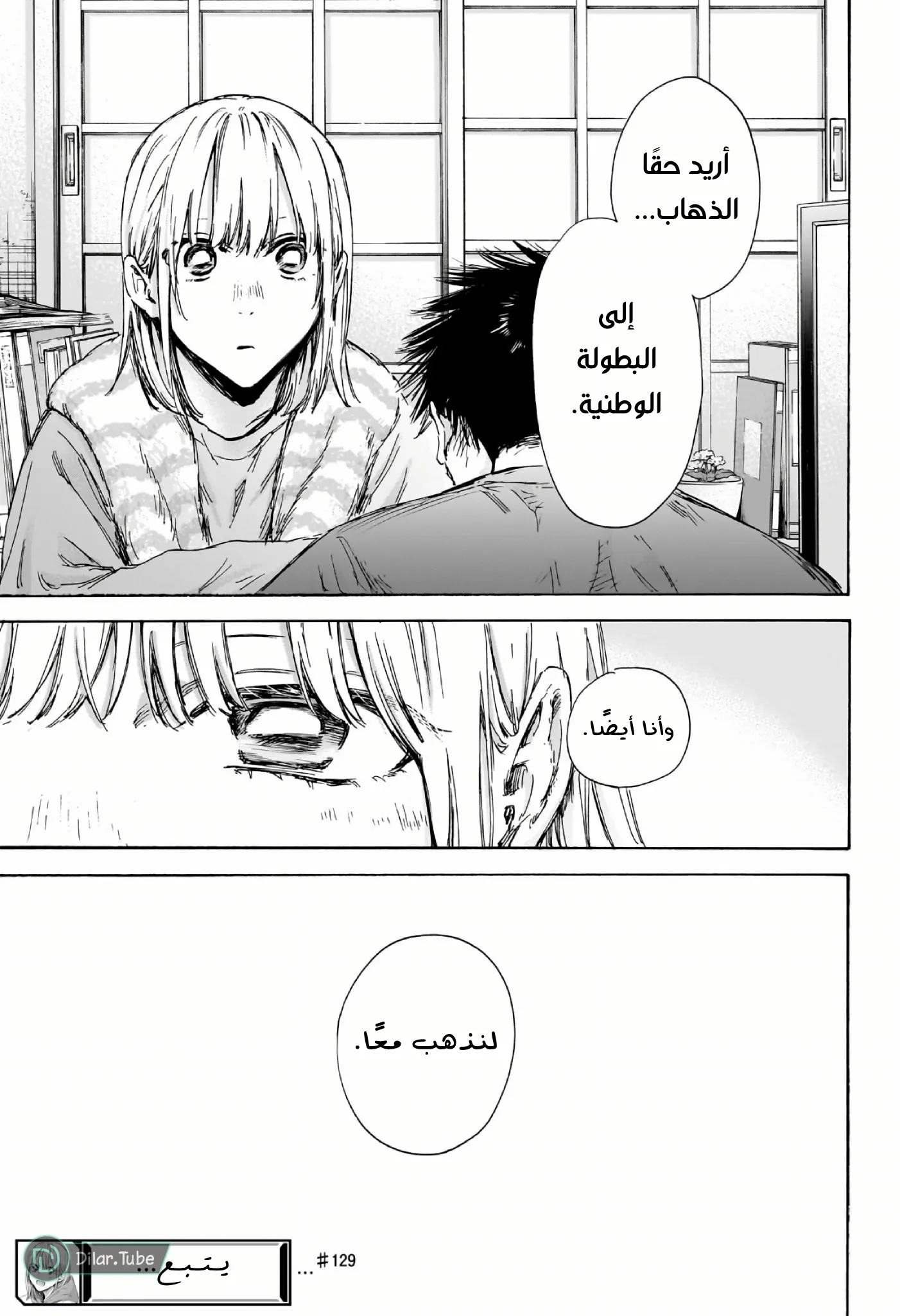 Read Blue Box AR Manga Online