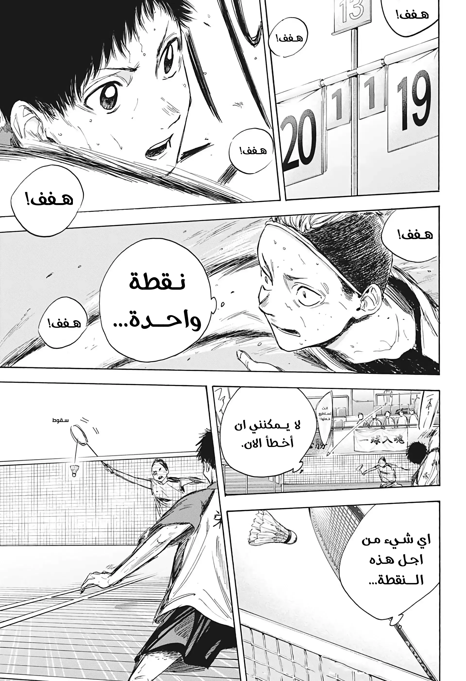 Read Blue Box AR Manga Online