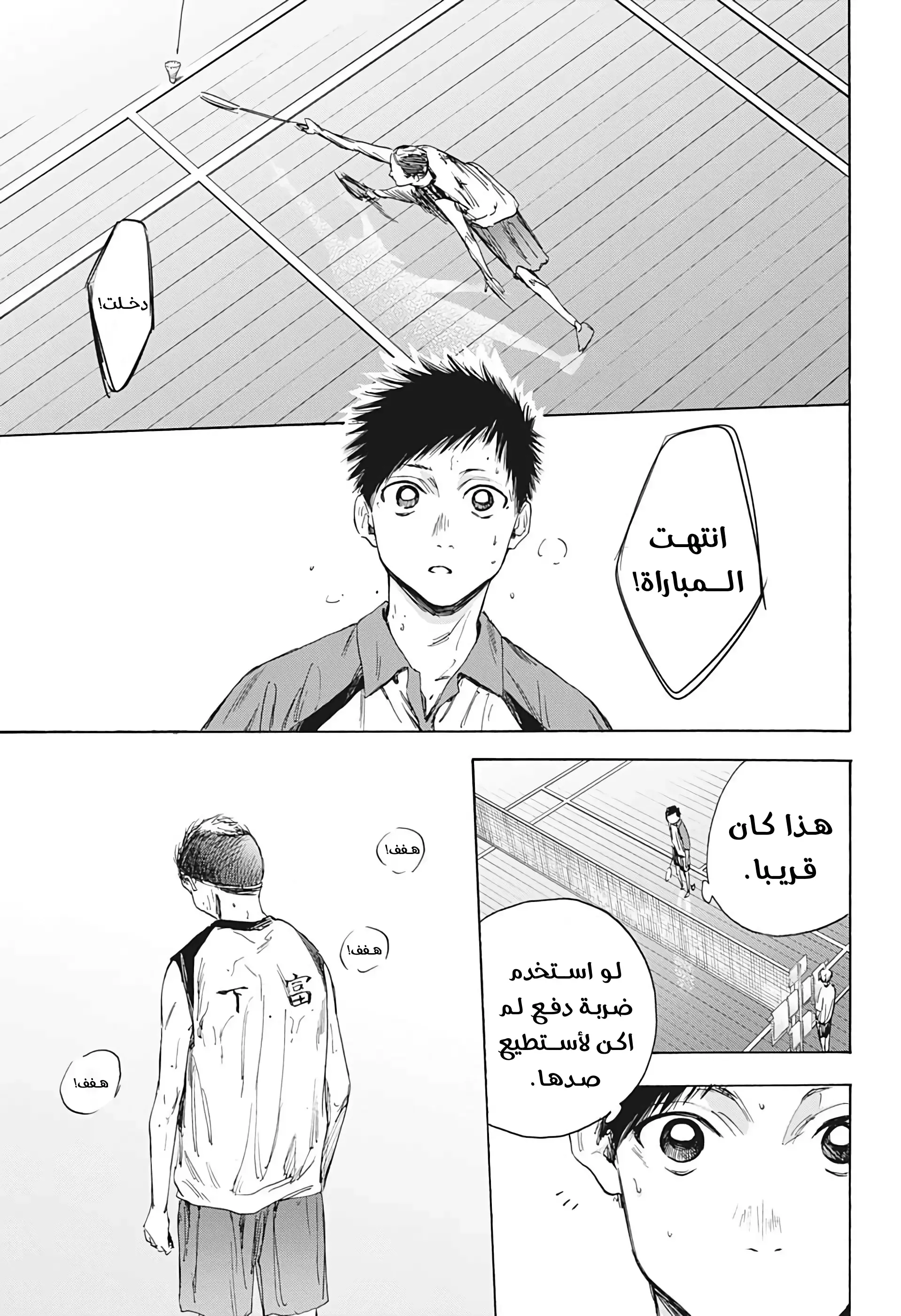 Read Blue Box AR Manga Online