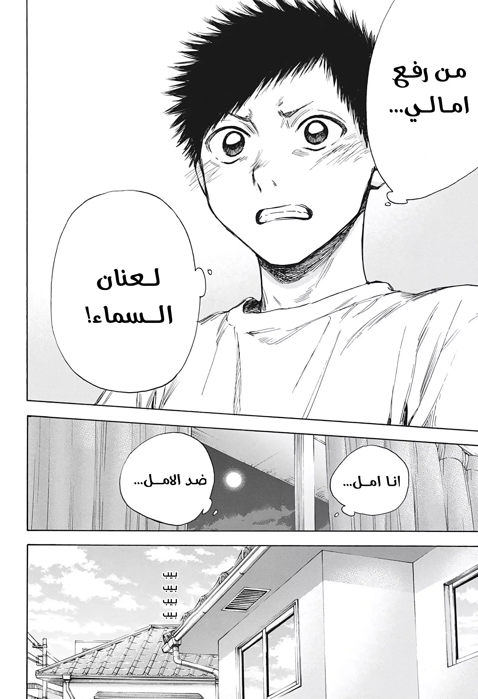 Read Blue Box AR Manga Online