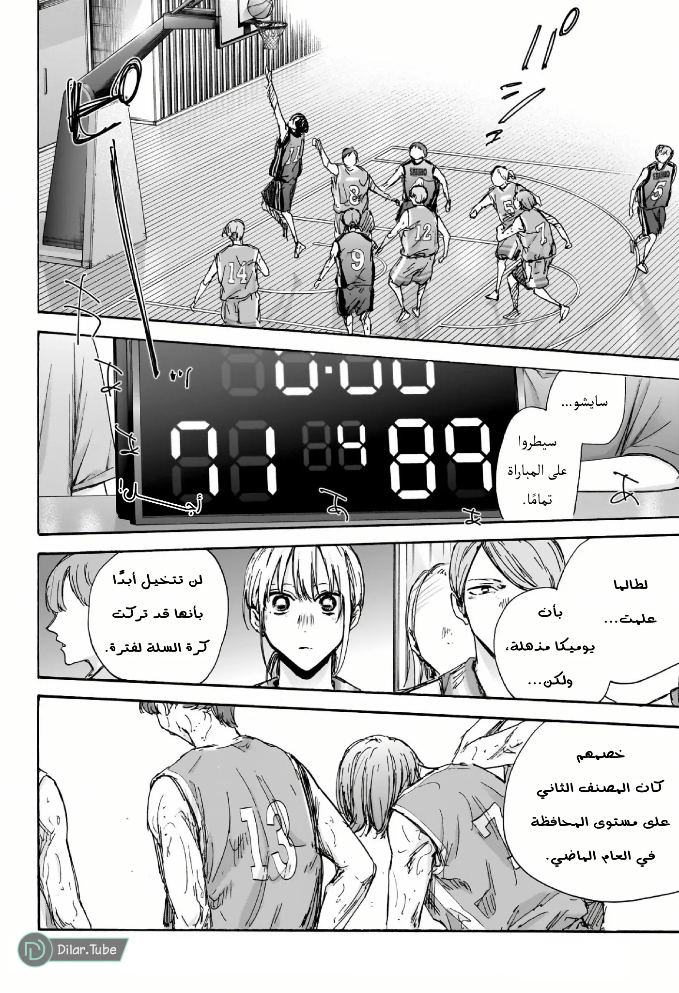 Read Blue Box AR Manga Online