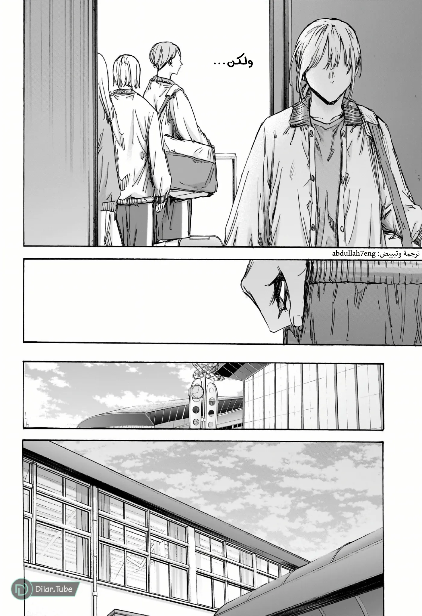 Read Blue Box AR Manga Online