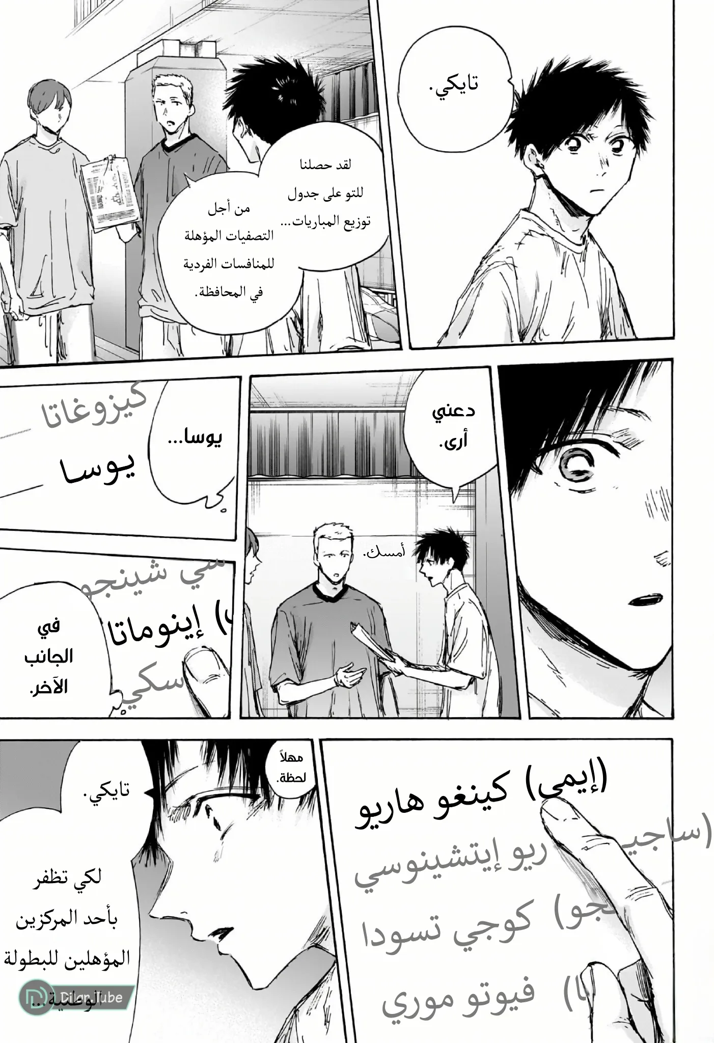 Read Blue Box AR Manga Online