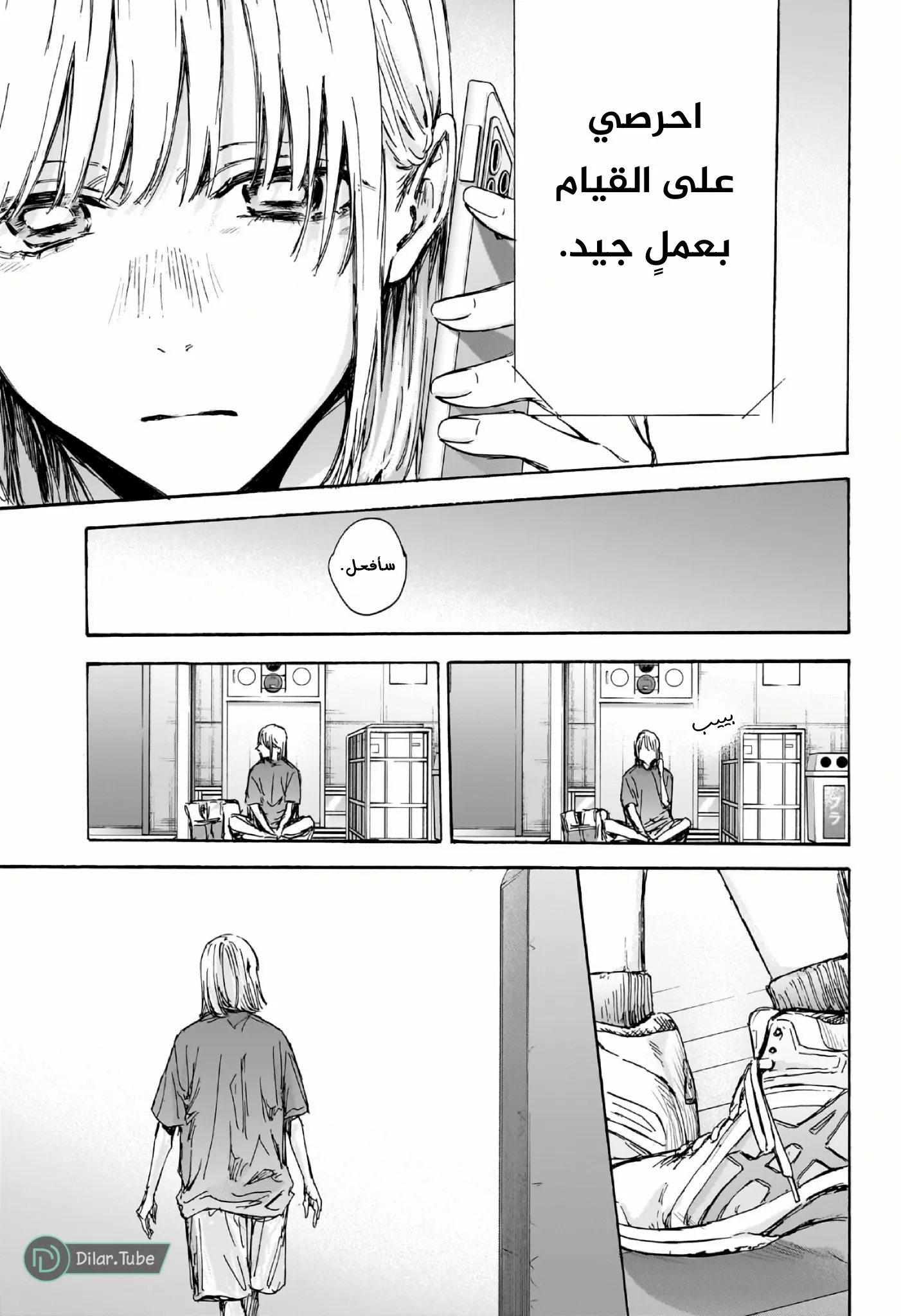 Read Blue Box AR Manga Online