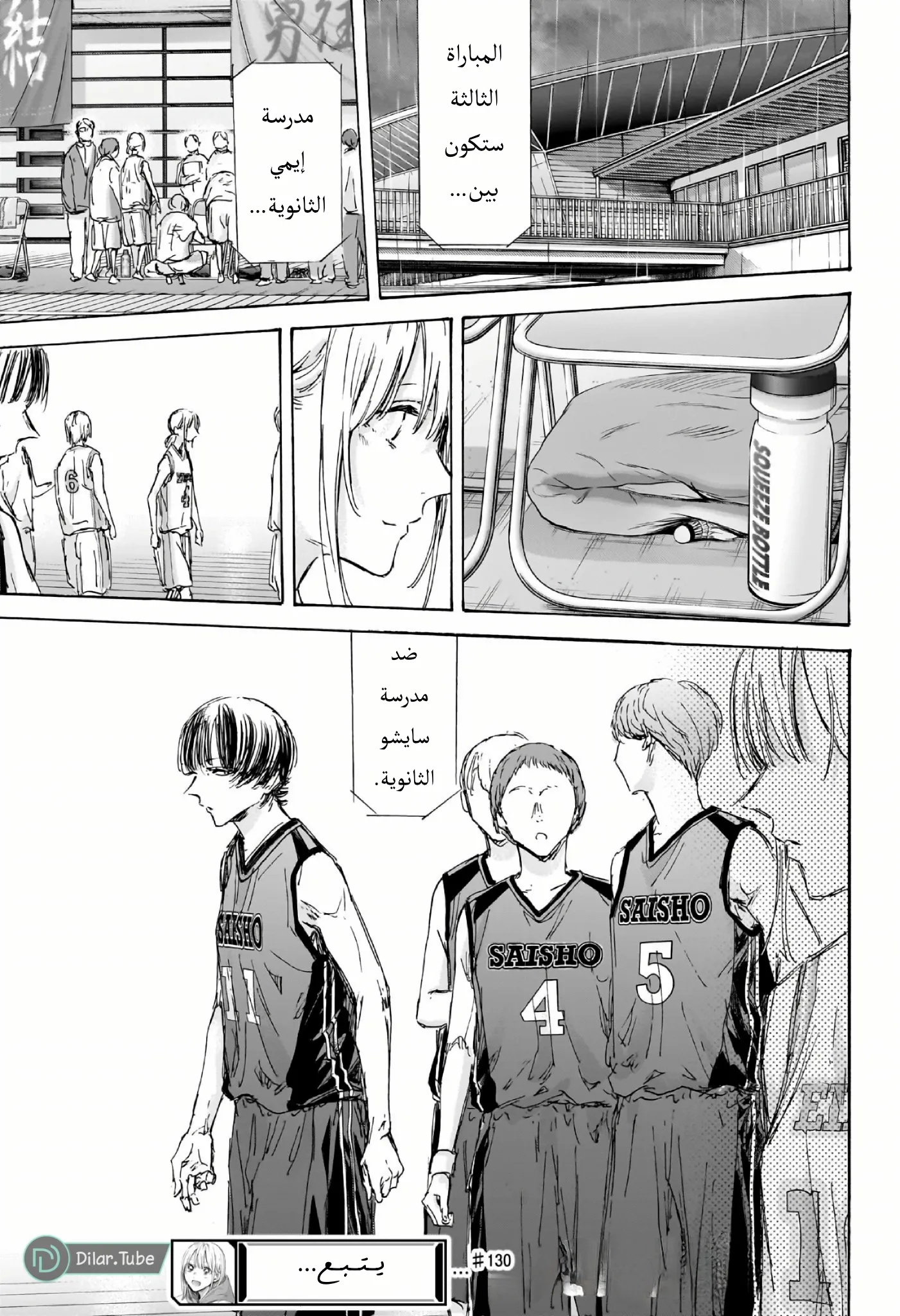 Read Blue Box AR Manga Online