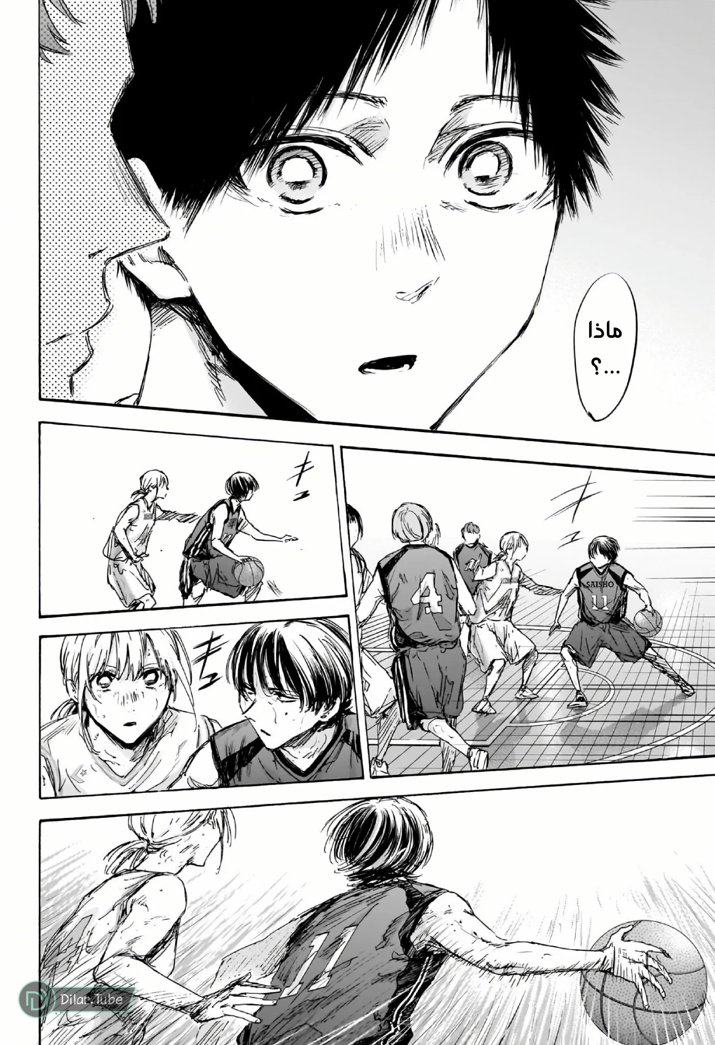 Read Blue Box AR Manga Online