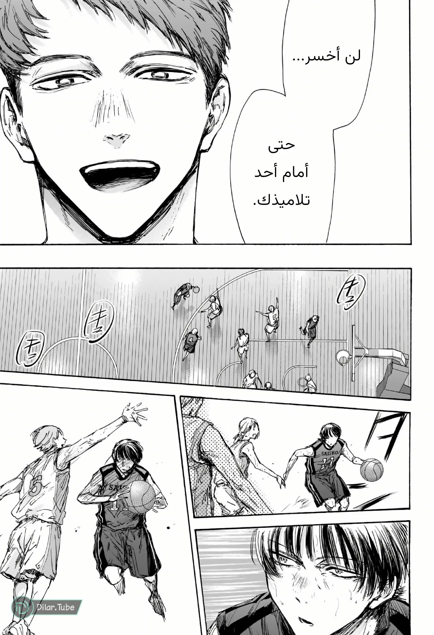 Read Blue Box AR Manga Online
