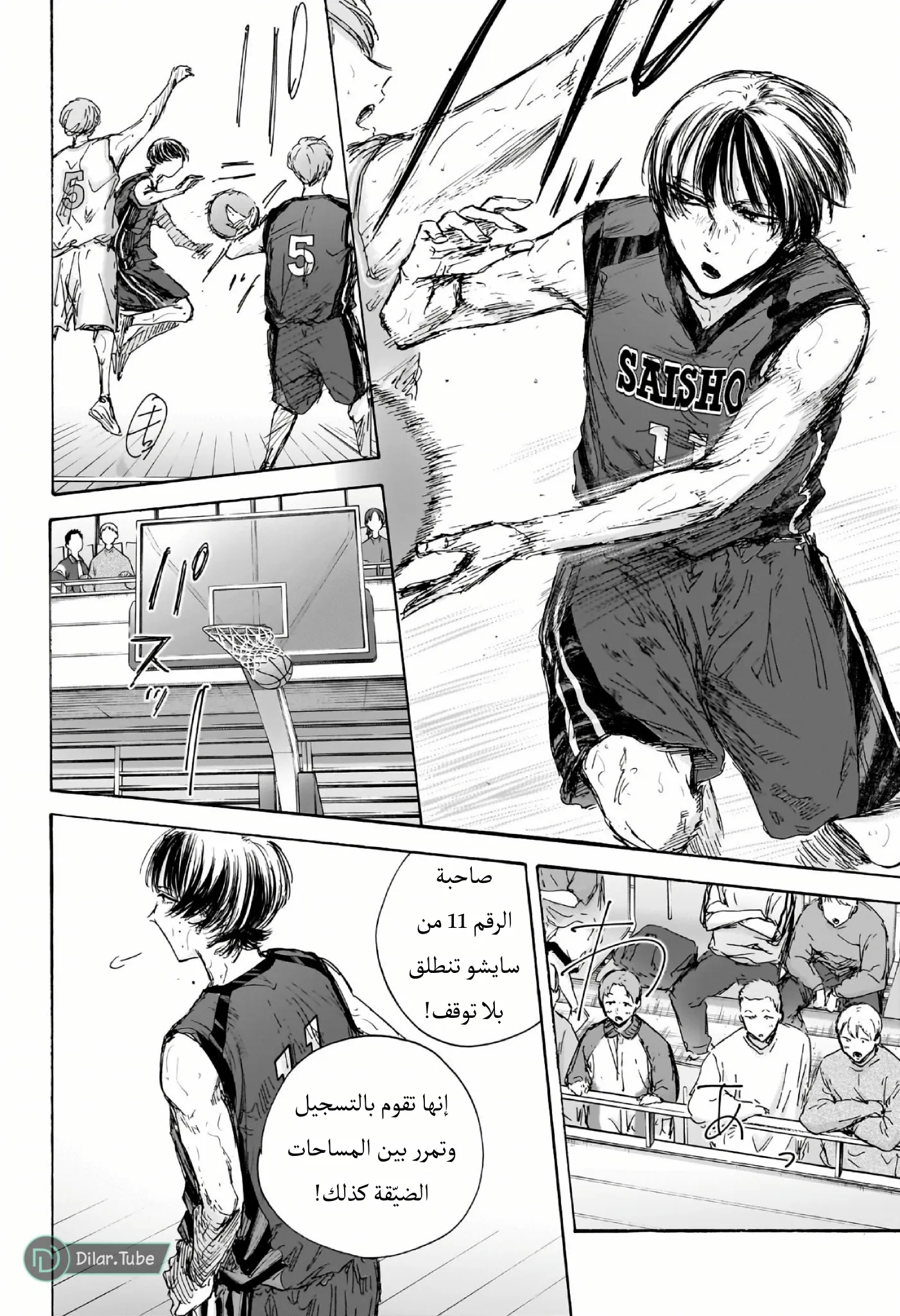 Read Blue Box AR Manga Online
