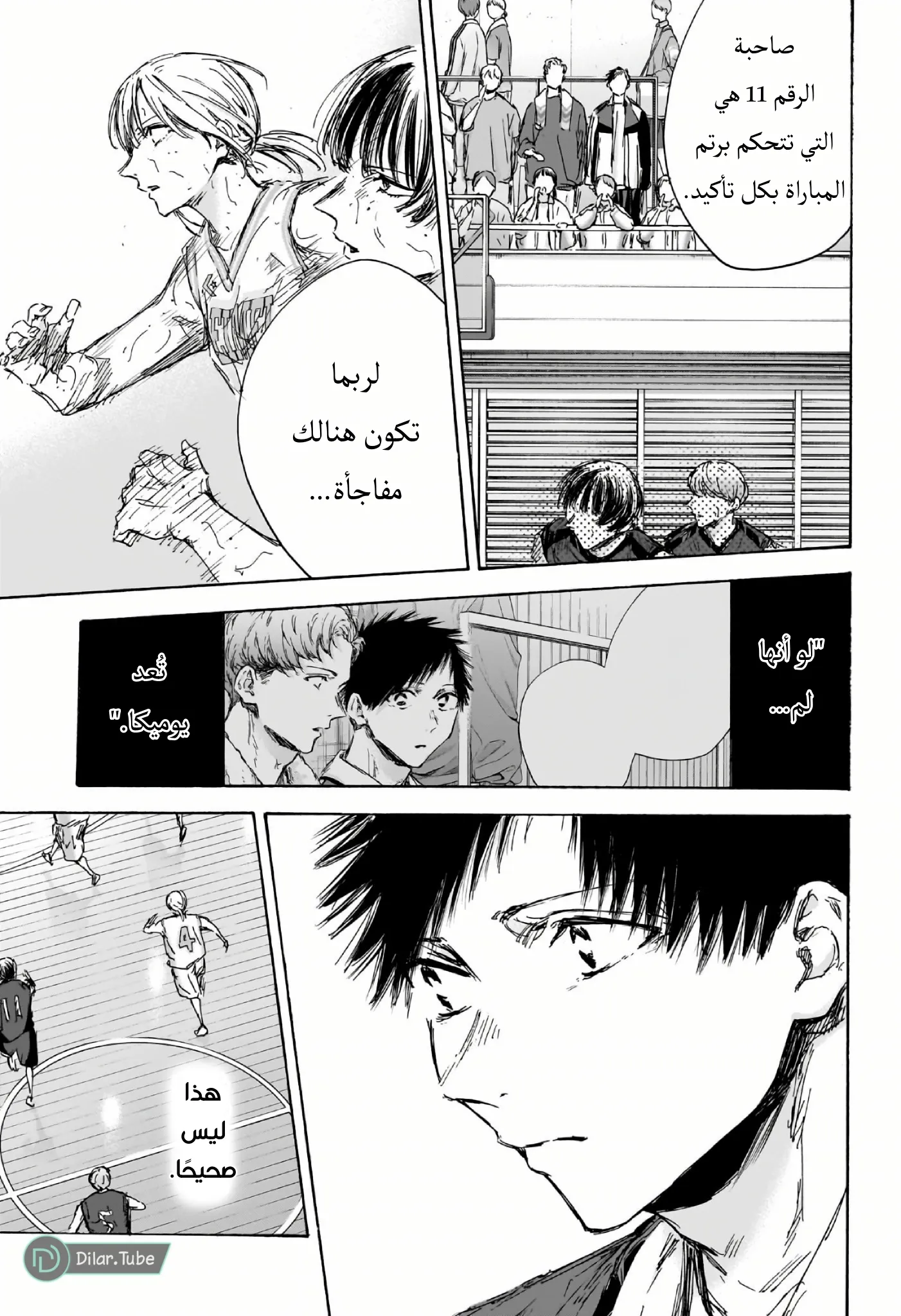 Read Blue Box AR Manga Online