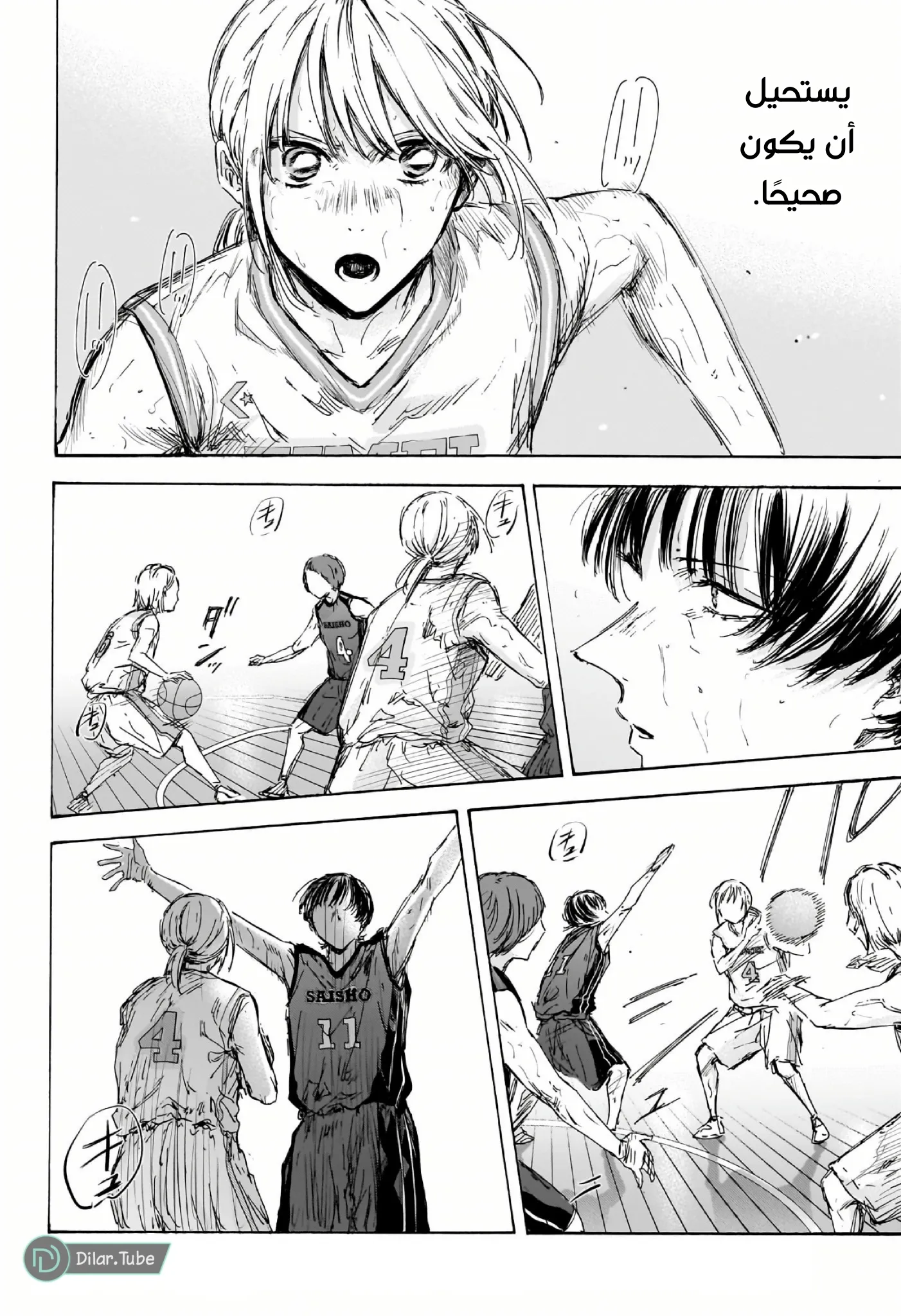 Read Blue Box AR Manga Online
