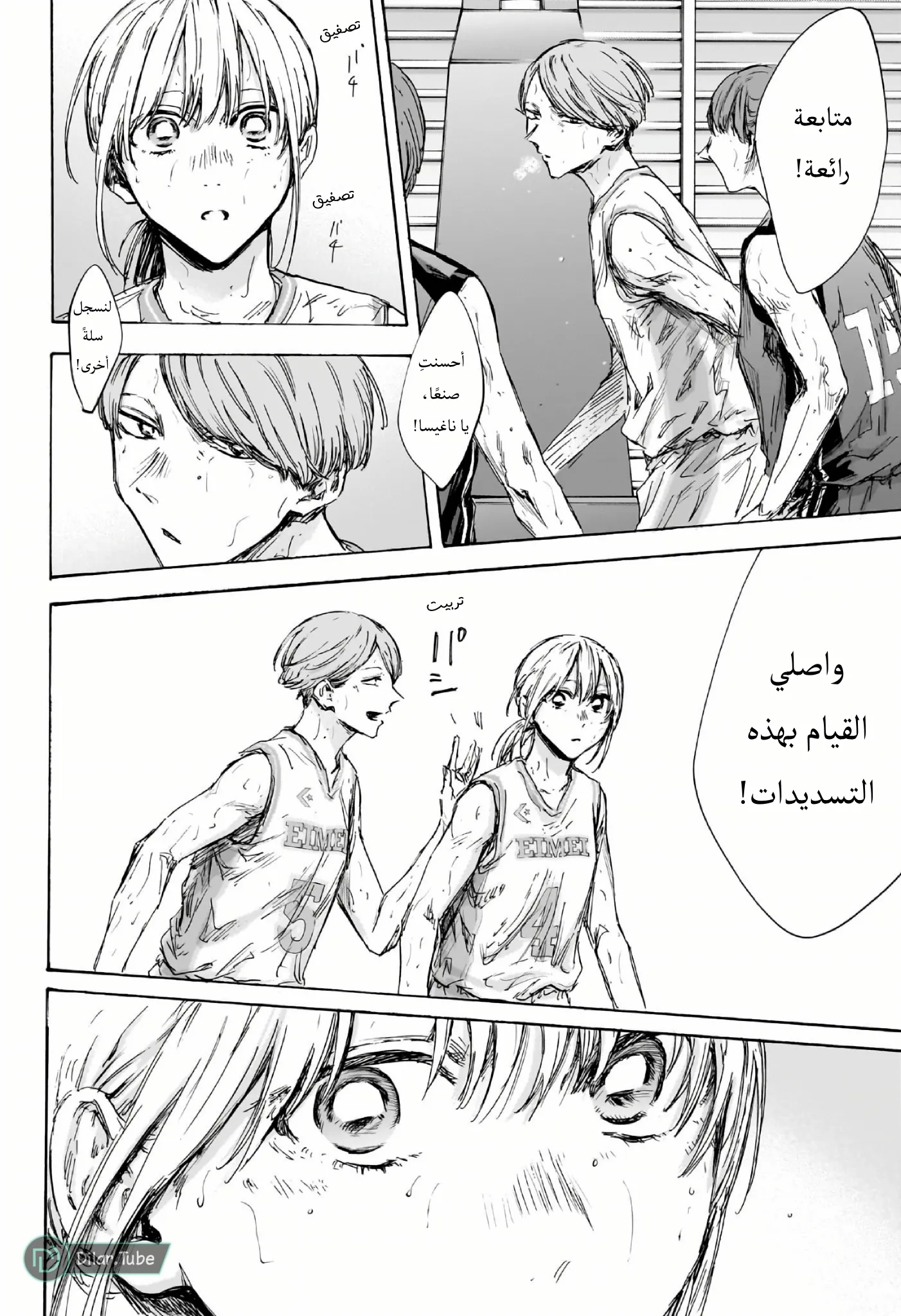Read Blue Box AR Manga Online