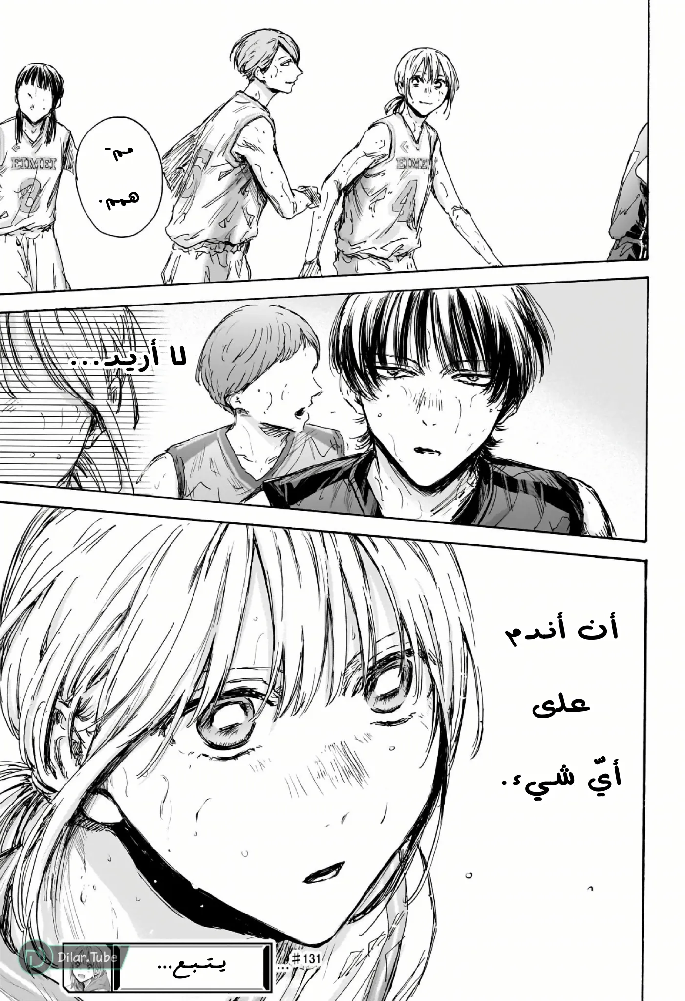 Read Blue Box AR Manga Online