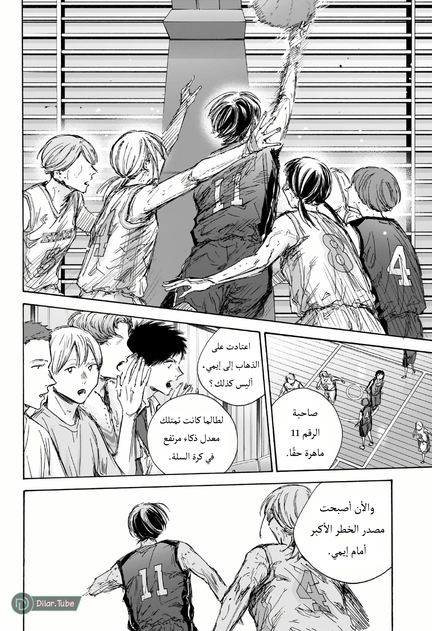 Read Blue Box AR Manga Online