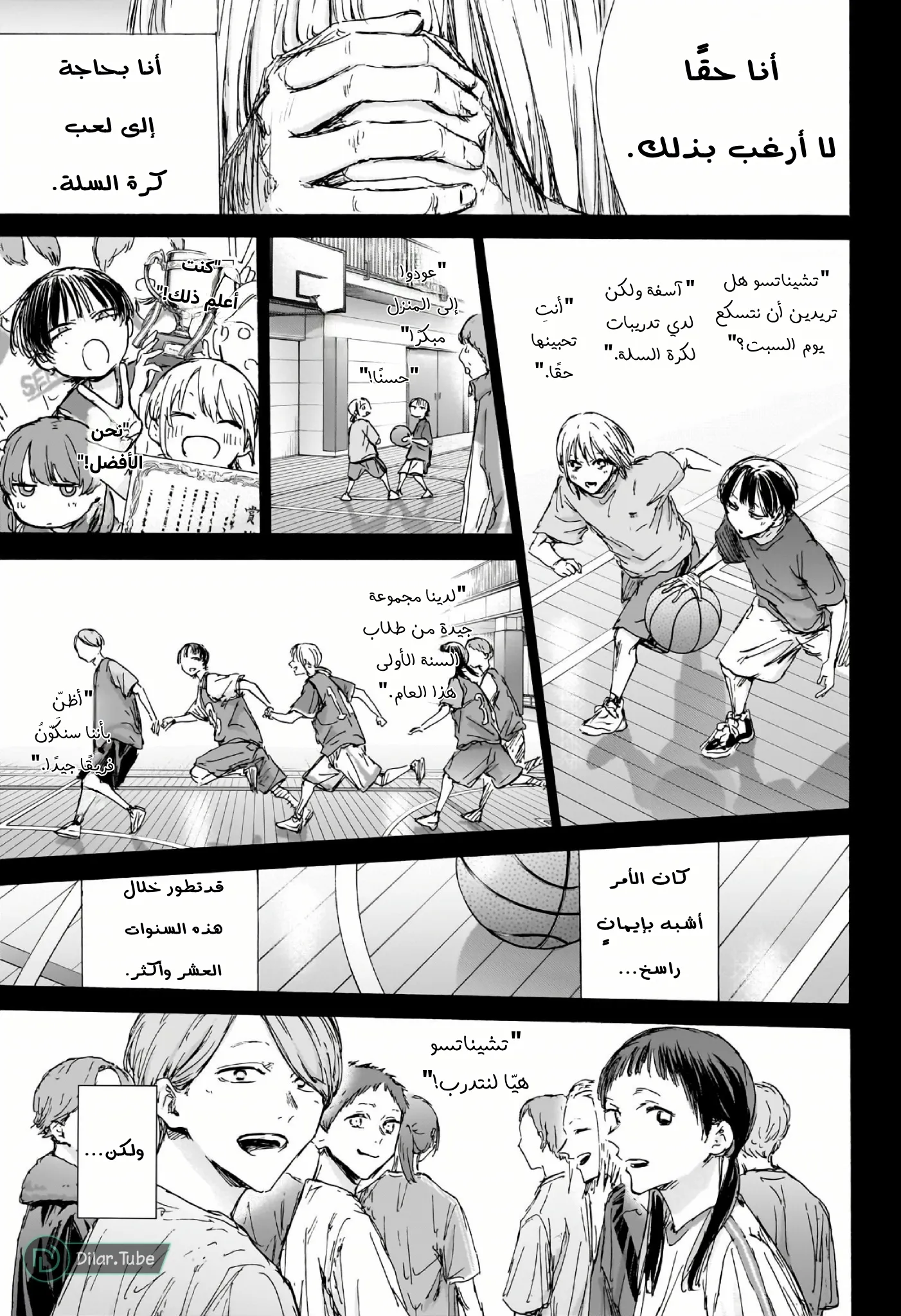 Read Blue Box AR Manga Online