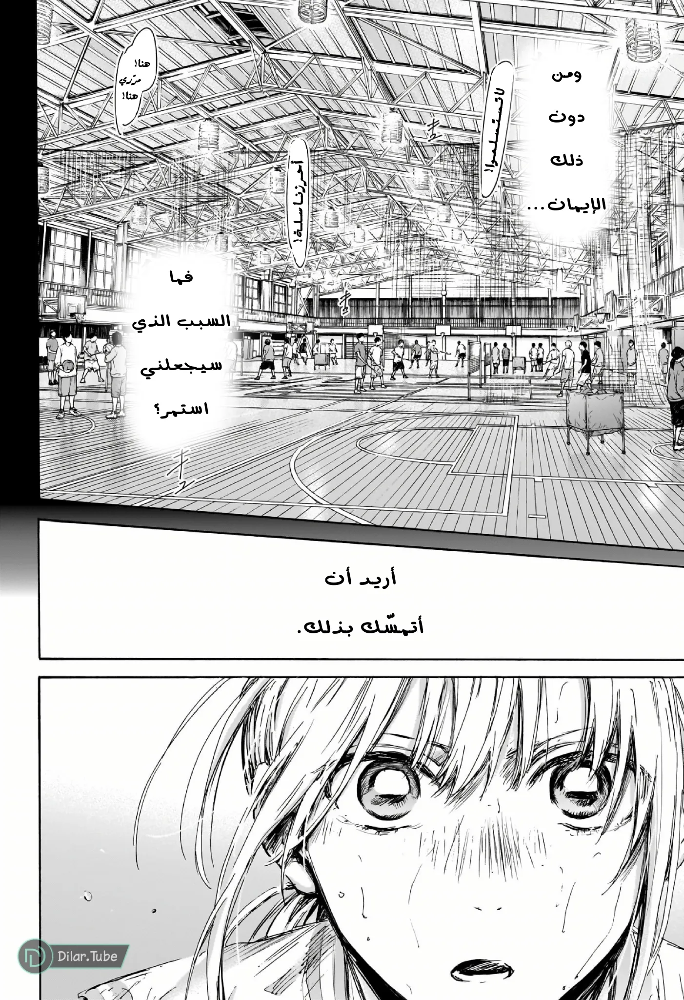 Read Blue Box AR Manga Online