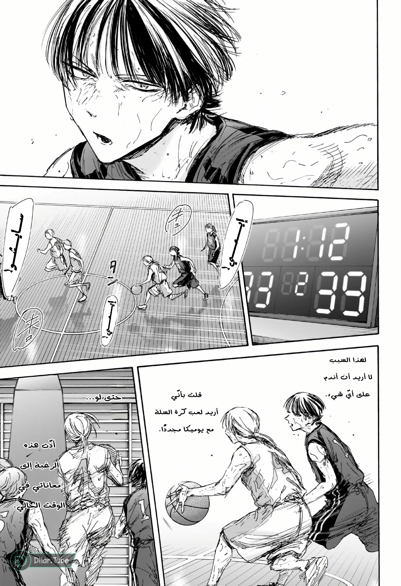 Read Blue Box AR Manga Online